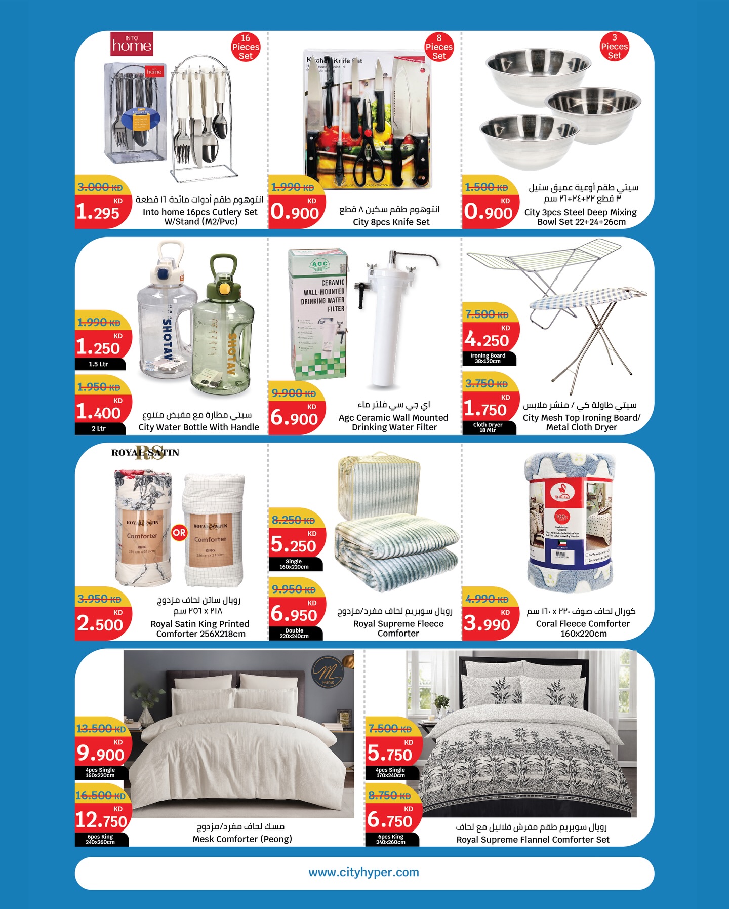 عروض سيتى هايبر الكويت من 31 ديسمبر حتى 6 يناير 2026 عروض هلا بالعام الجديد