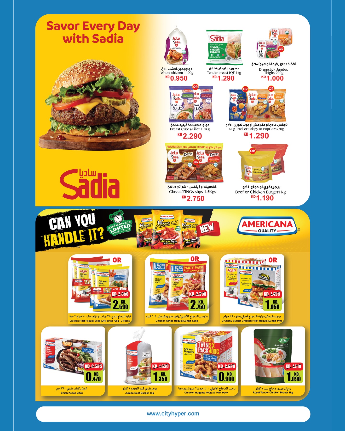 عروض سيتى هايبر الكويت من 31 ديسمبر حتى 6 يناير 2026 عروض هلا بالعام الجديد