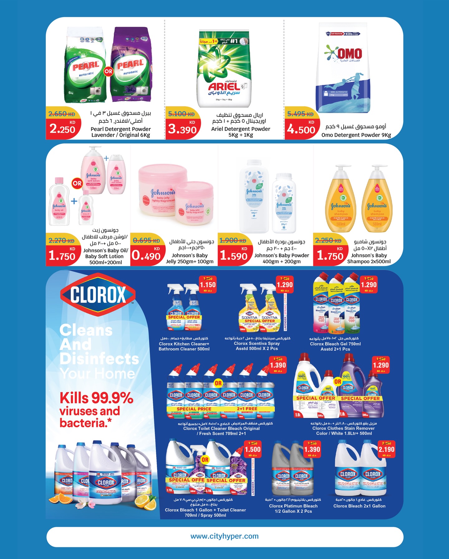 عروض سيتى هايبر الكويت من 31 ديسمبر حتى 6 يناير 2026 عروض هلا بالعام الجديد