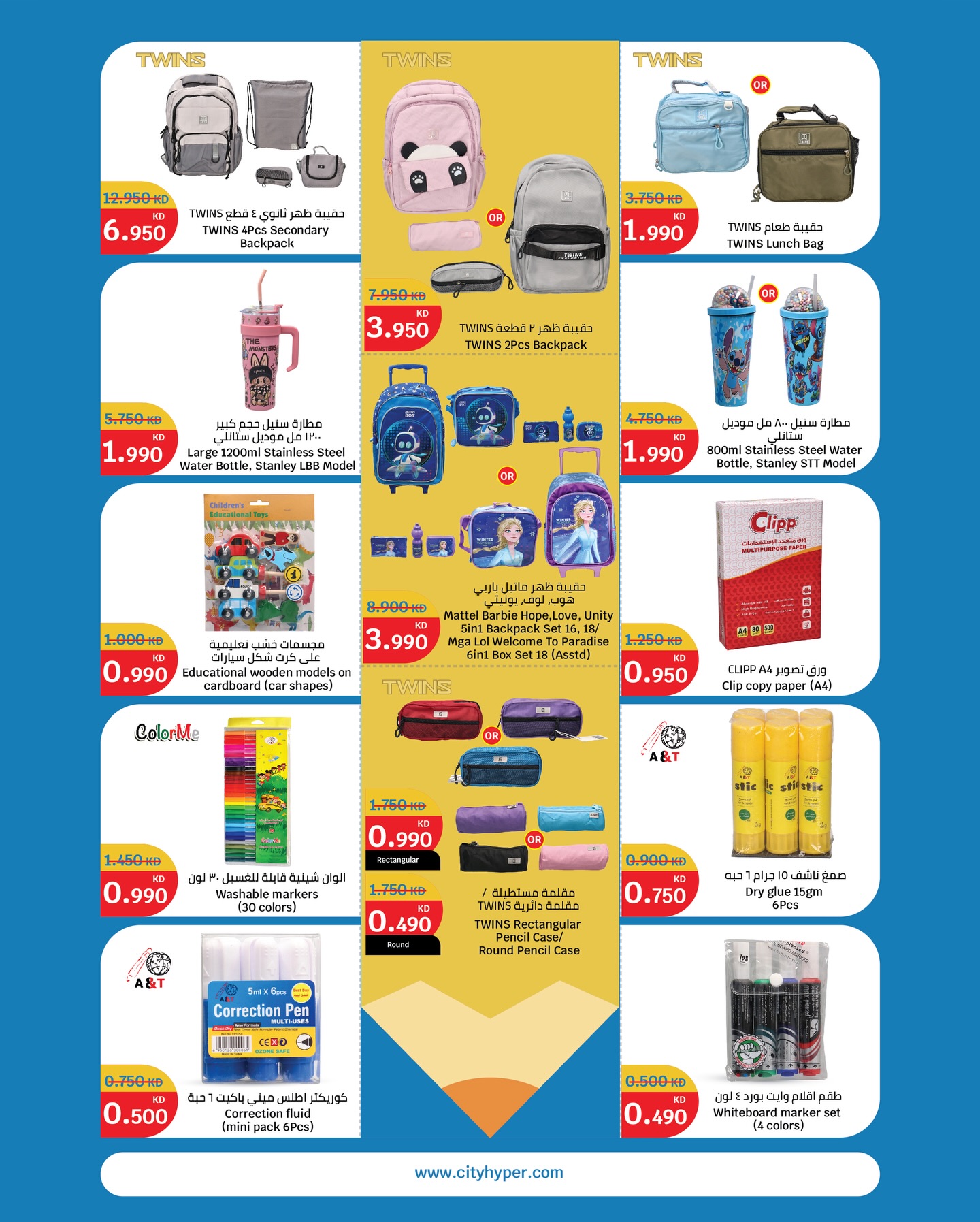 عروض سيتى هايبر الكويت من 31 ديسمبر حتى 6 يناير 2026 عروض هلا بالعام الجديد