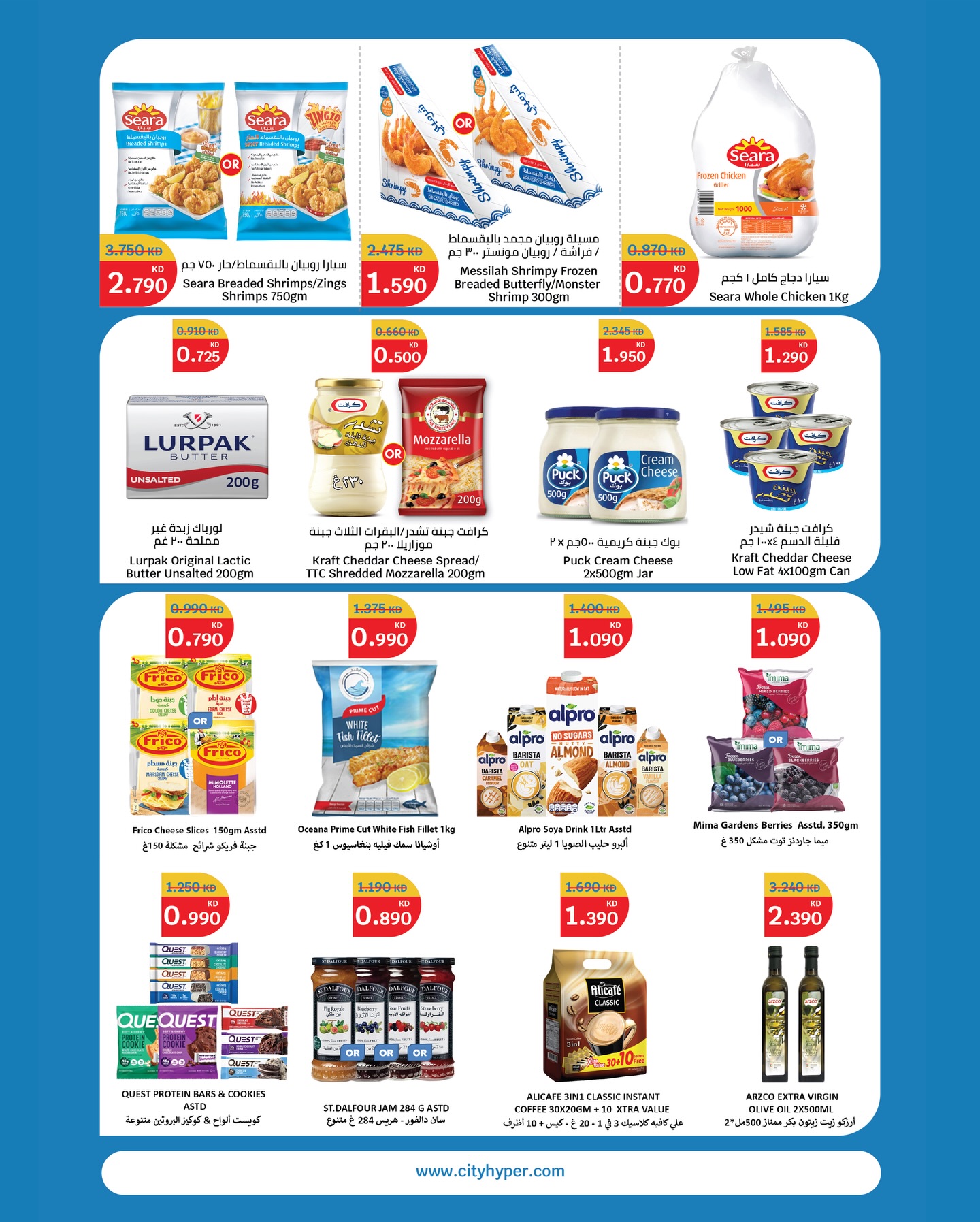 عروض سيتى هايبر الكويت من 31 ديسمبر حتى 6 يناير 2026 عروض هلا بالعام الجديد