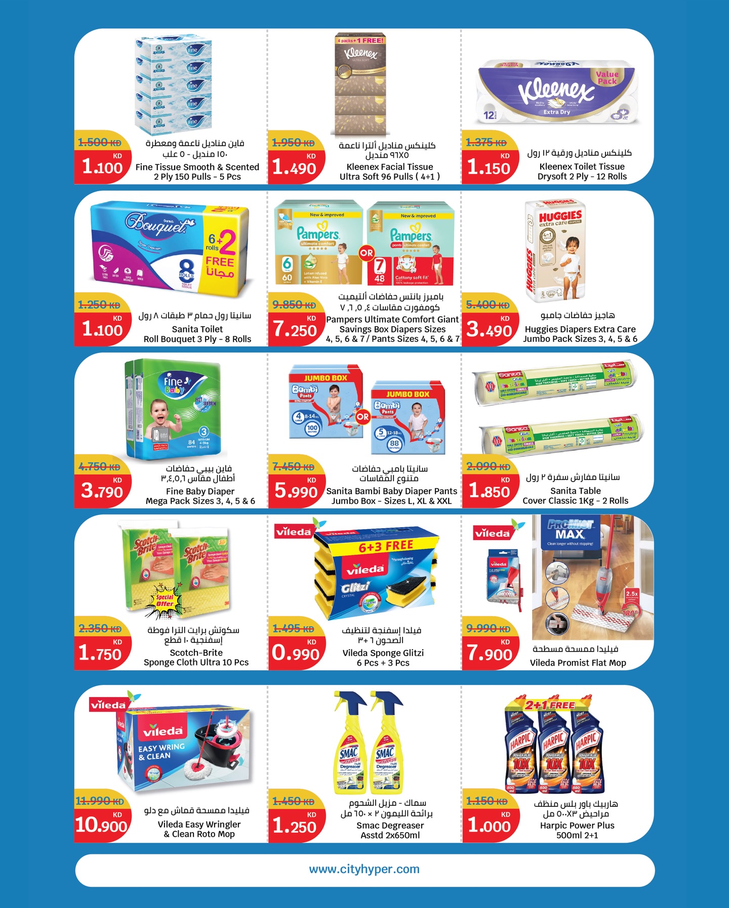 عروض سيتى هايبر الكويت من 31 ديسمبر حتى 6 يناير 2026 عروض هلا بالعام الجديد