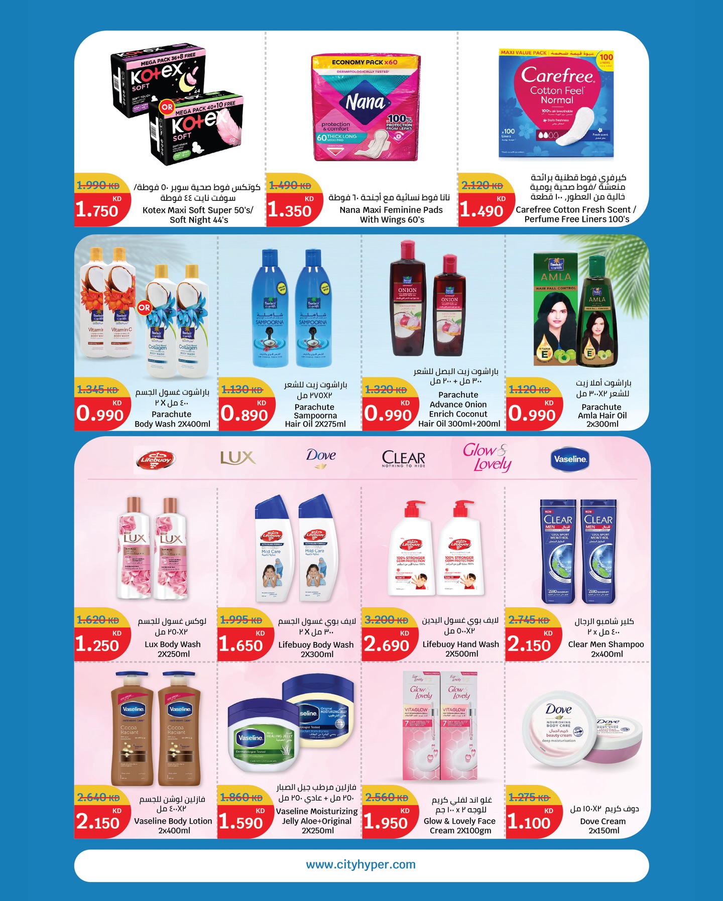 عروض سيتى هايبر الكويت من 31 ديسمبر حتى 6 يناير 2026 عروض هلا بالعام الجديد