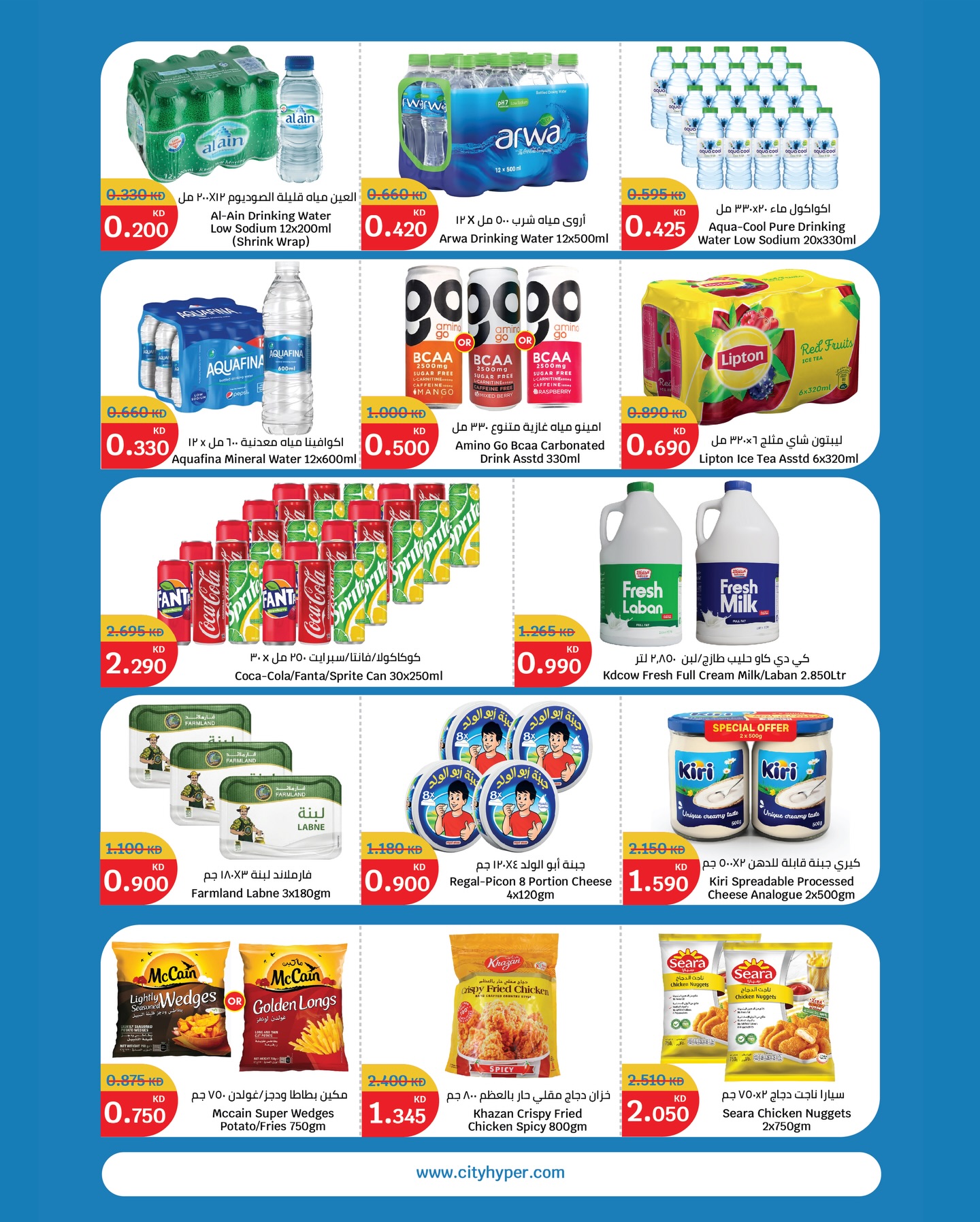 عروض سيتى هايبر الكويت من 31 ديسمبر حتى 6 يناير 2026 عروض هلا بالعام الجديد