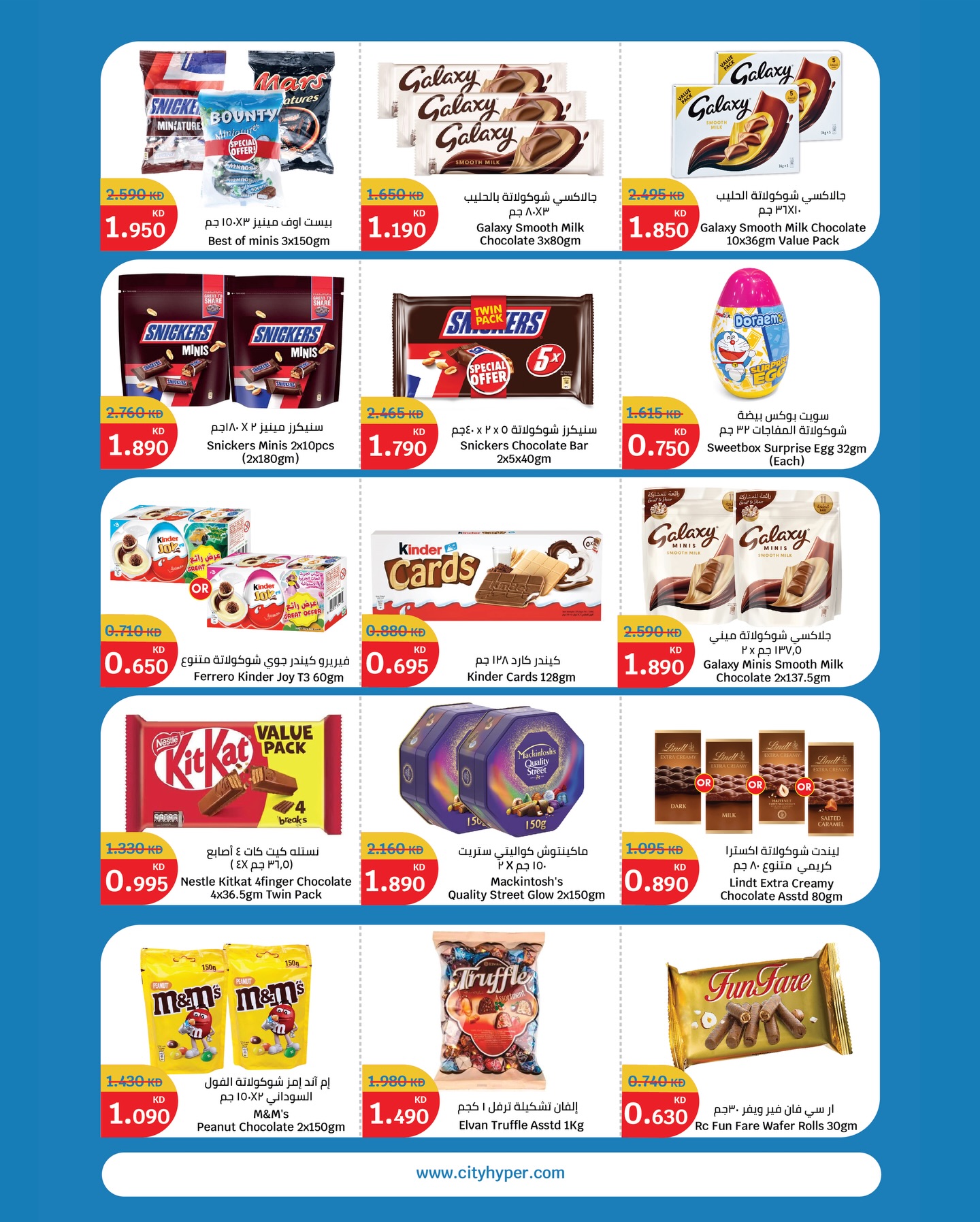 عروض سيتى هايبر الكويت من 31 ديسمبر حتى 6 يناير 2026 عروض هلا بالعام الجديد