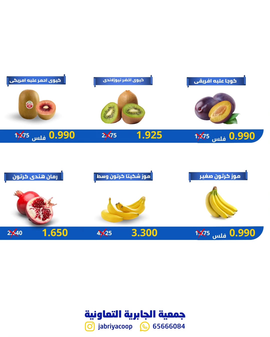 Jabriya coop Kuwait Offers Thursday 1 January Vegetable and fruit offers