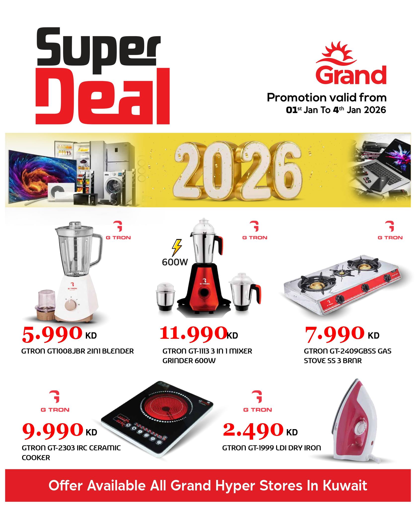 عروض جراند هايبر ماركت الكويت من 1 حتى 4 يناير 2026 صفقات سوبر