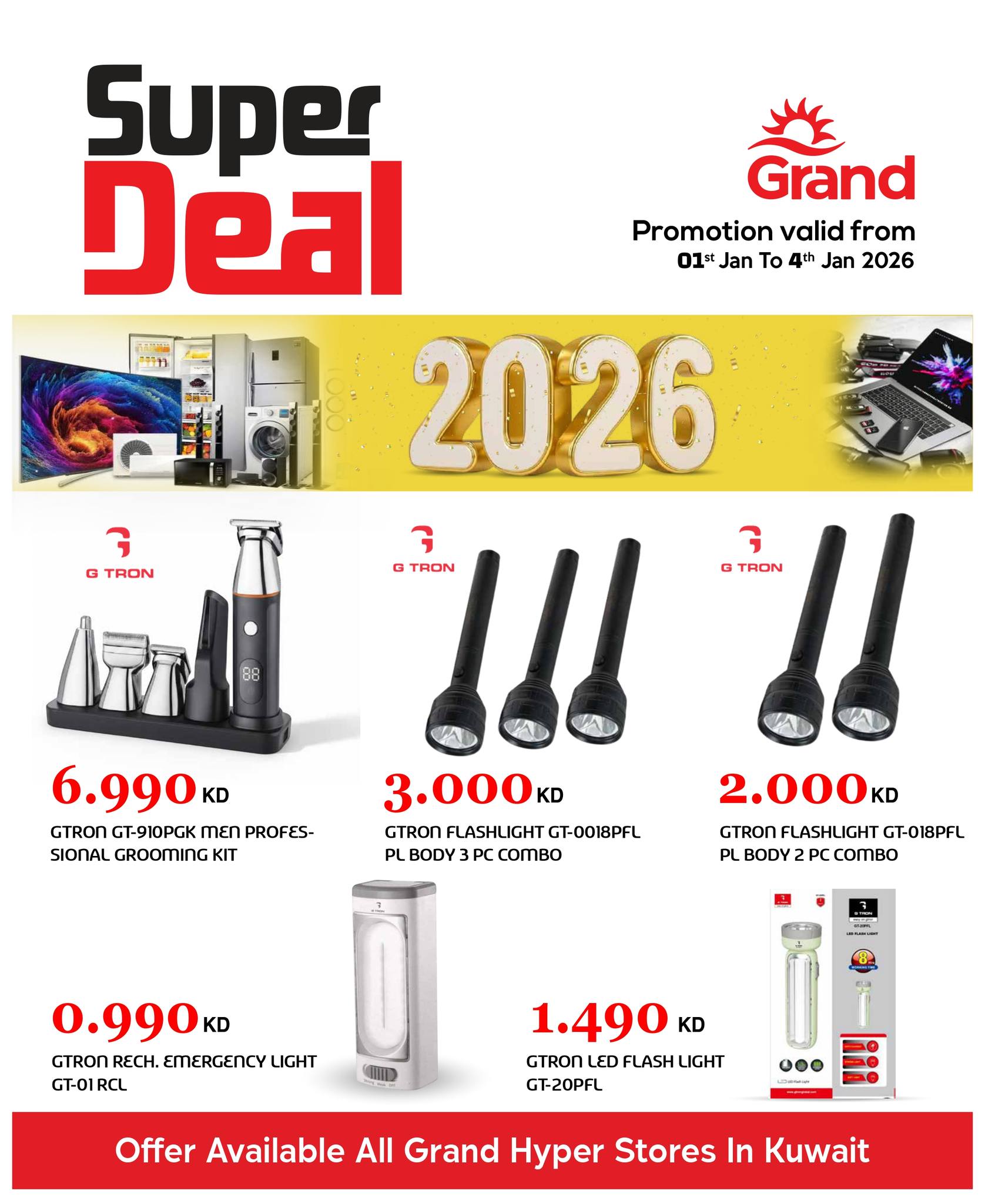 عروض جراند هايبر ماركت الكويت من 1 حتى 4 يناير 2026 صفقات سوبر