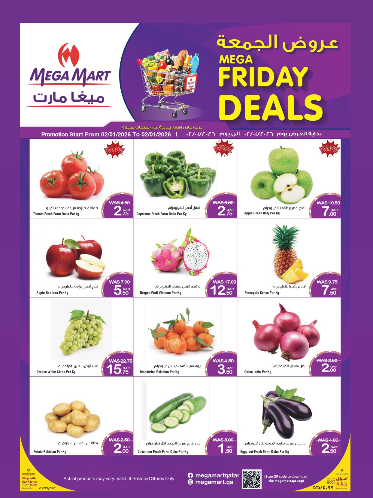 Offres Méga-marché Qatar seulement vendredi 2 janvier Offres du Vendredi - Page 1