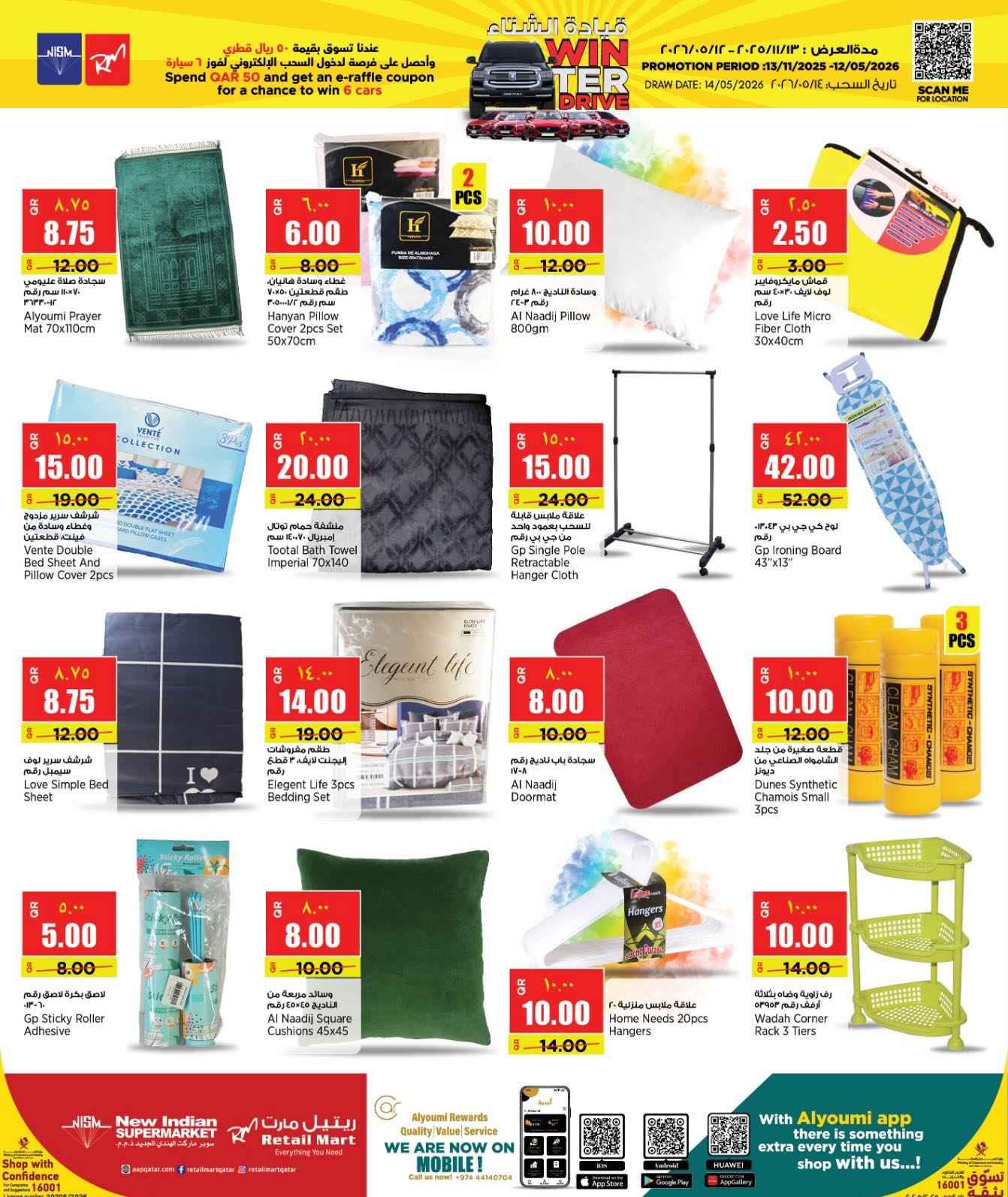 Retail Mart Qatar Offers from 2 to 6 January 2026 Happy New Year offers