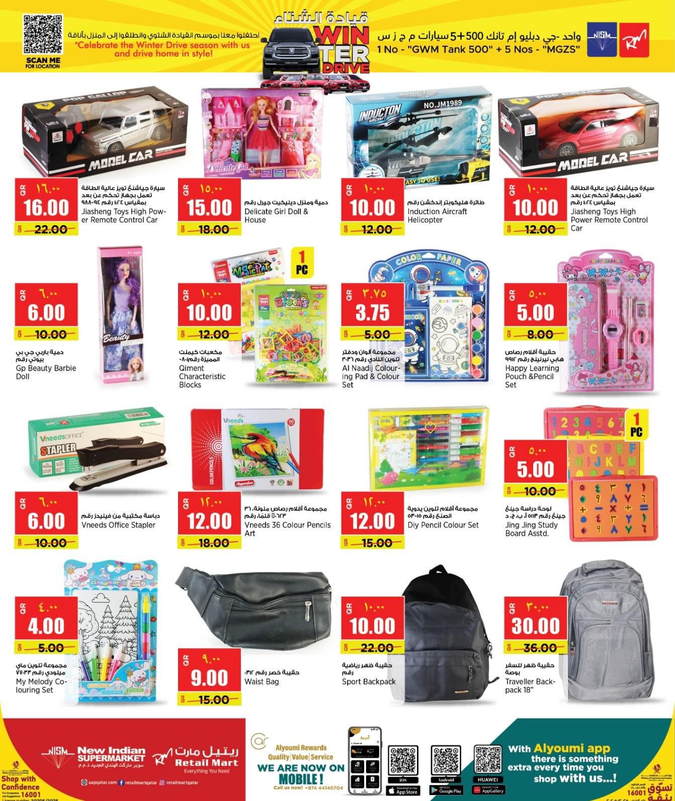 Retail Mart Qatar Offers from 2 to 6 January 2026 Happy New Year offers