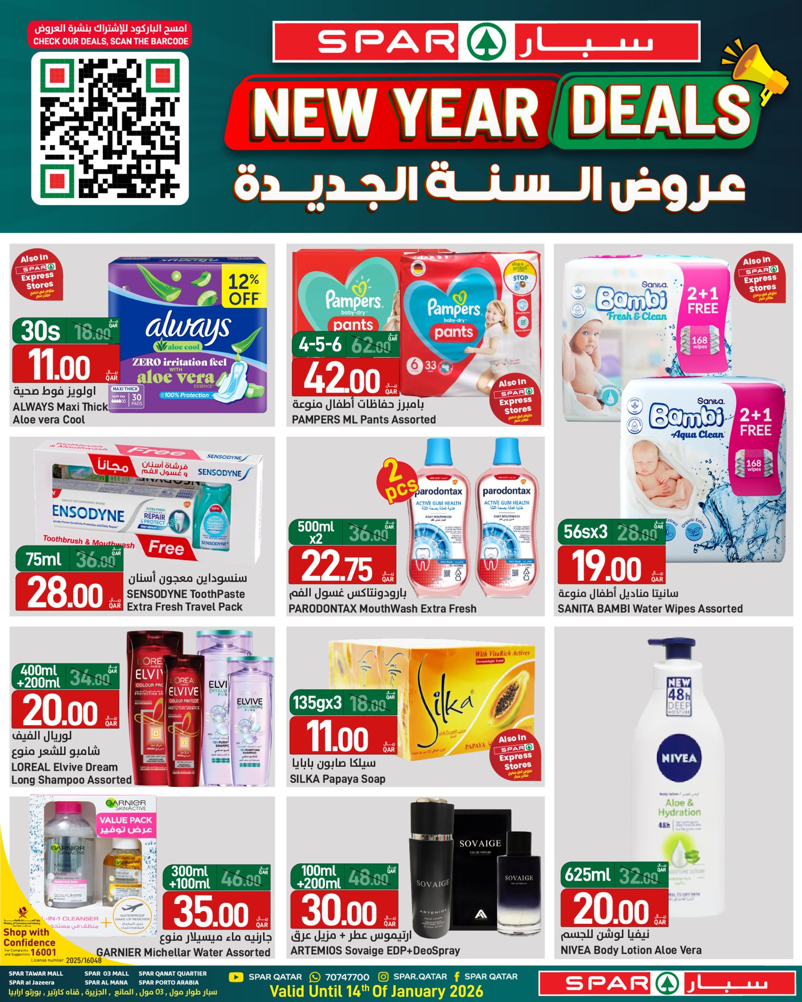 Offres SPAR Qatar de 1 à 14 janvier 2026 Vente du Nouvel An