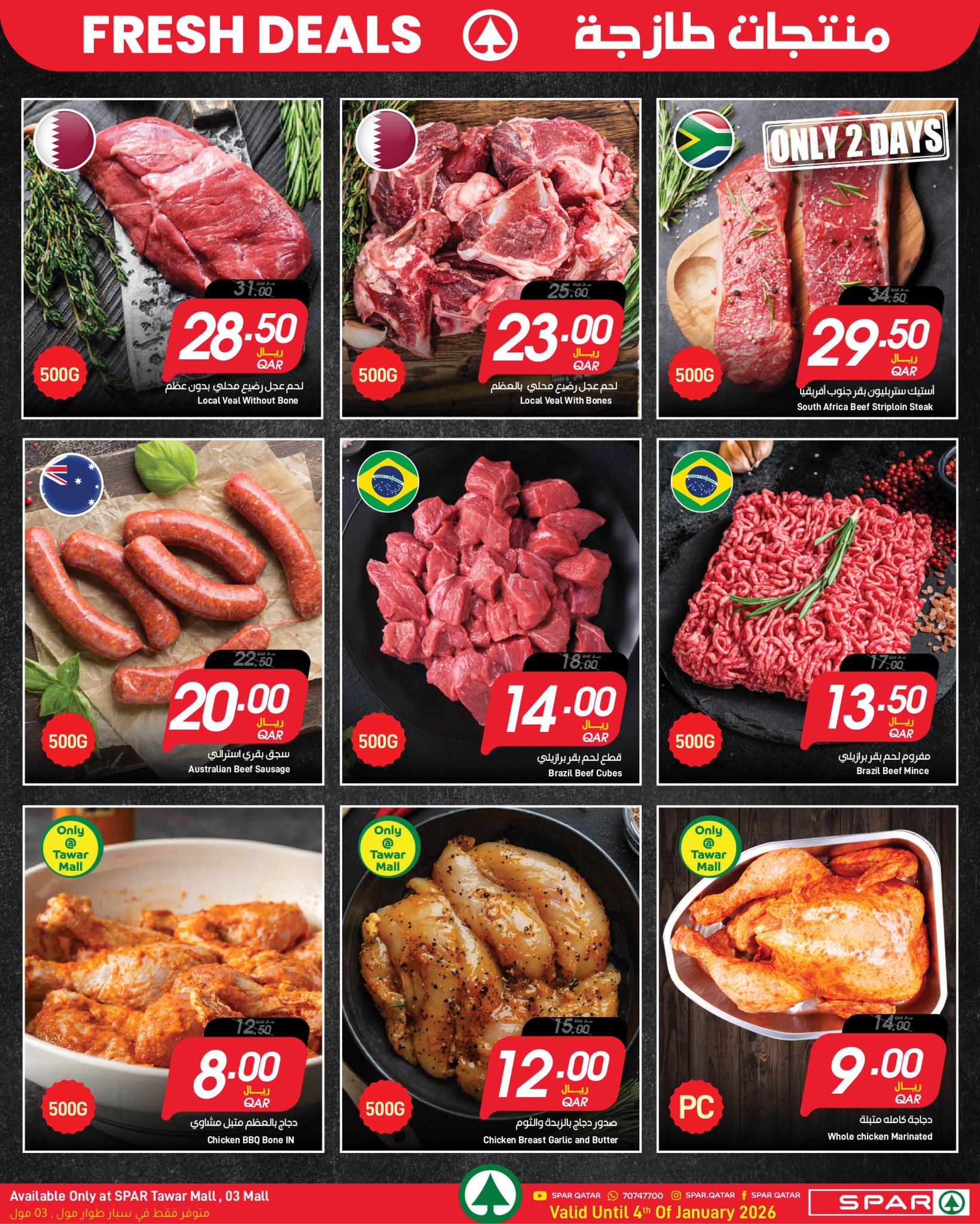 Offres SPAR Qatar de 1 à 14 janvier 2026 Vente du Nouvel An