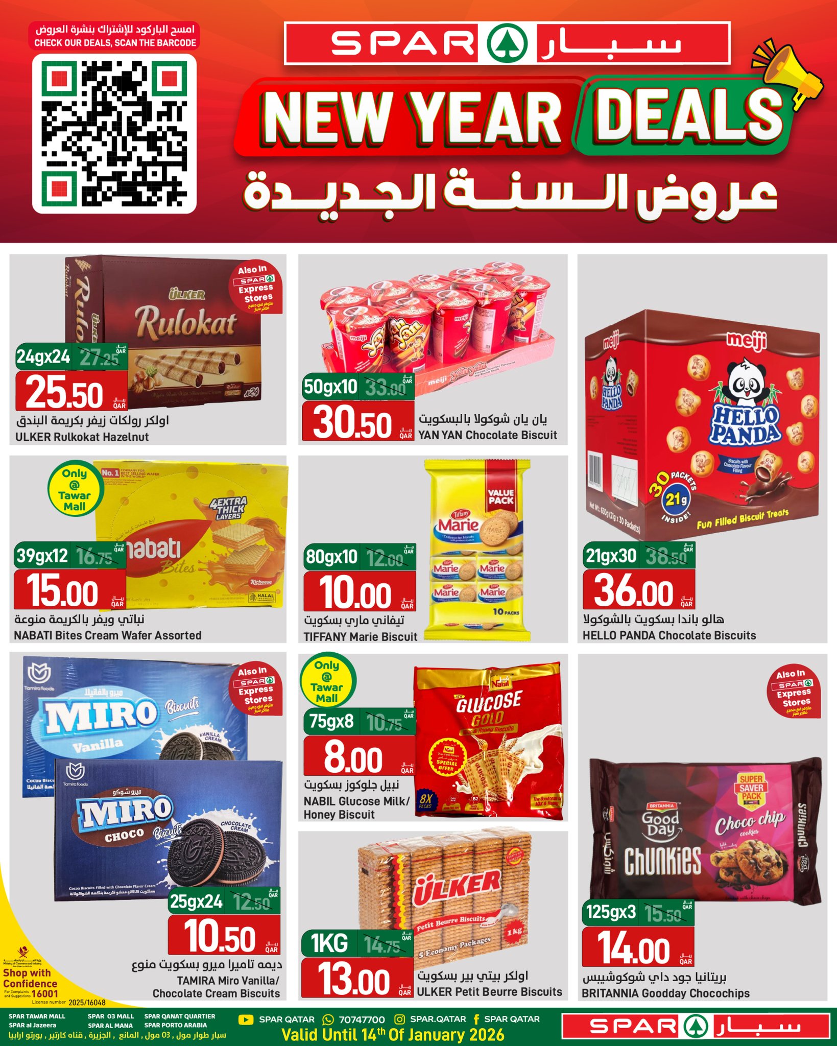 Offres SPAR Qatar de 1 à 14 janvier 2026 Vente du Nouvel An