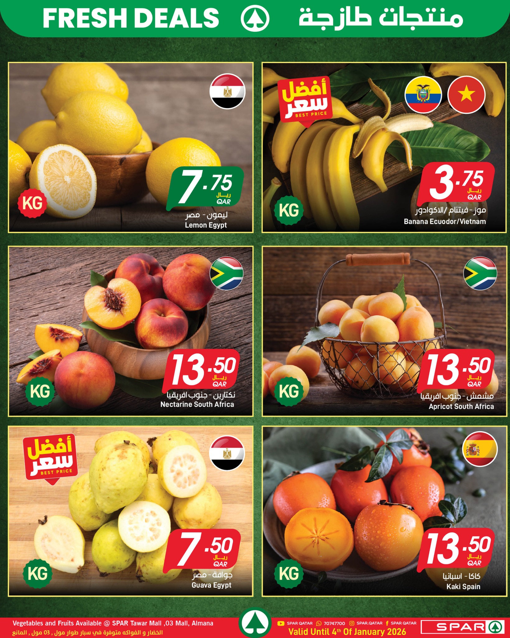 Offres SPAR Qatar de 1 à 14 janvier 2026 Vente du Nouvel An