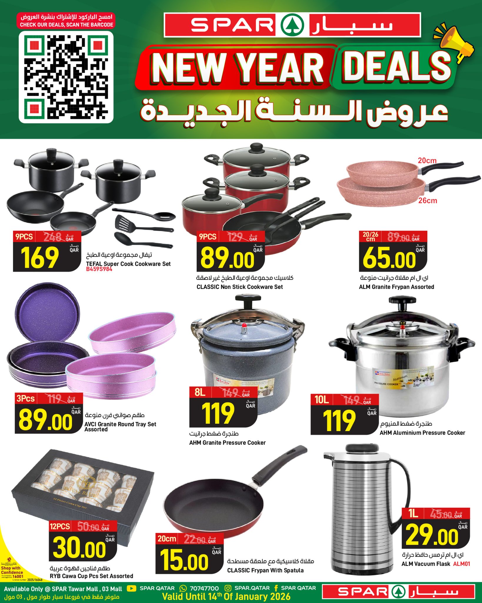 Offres SPAR Qatar de 1 à 14 janvier 2026 Vente du Nouvel An