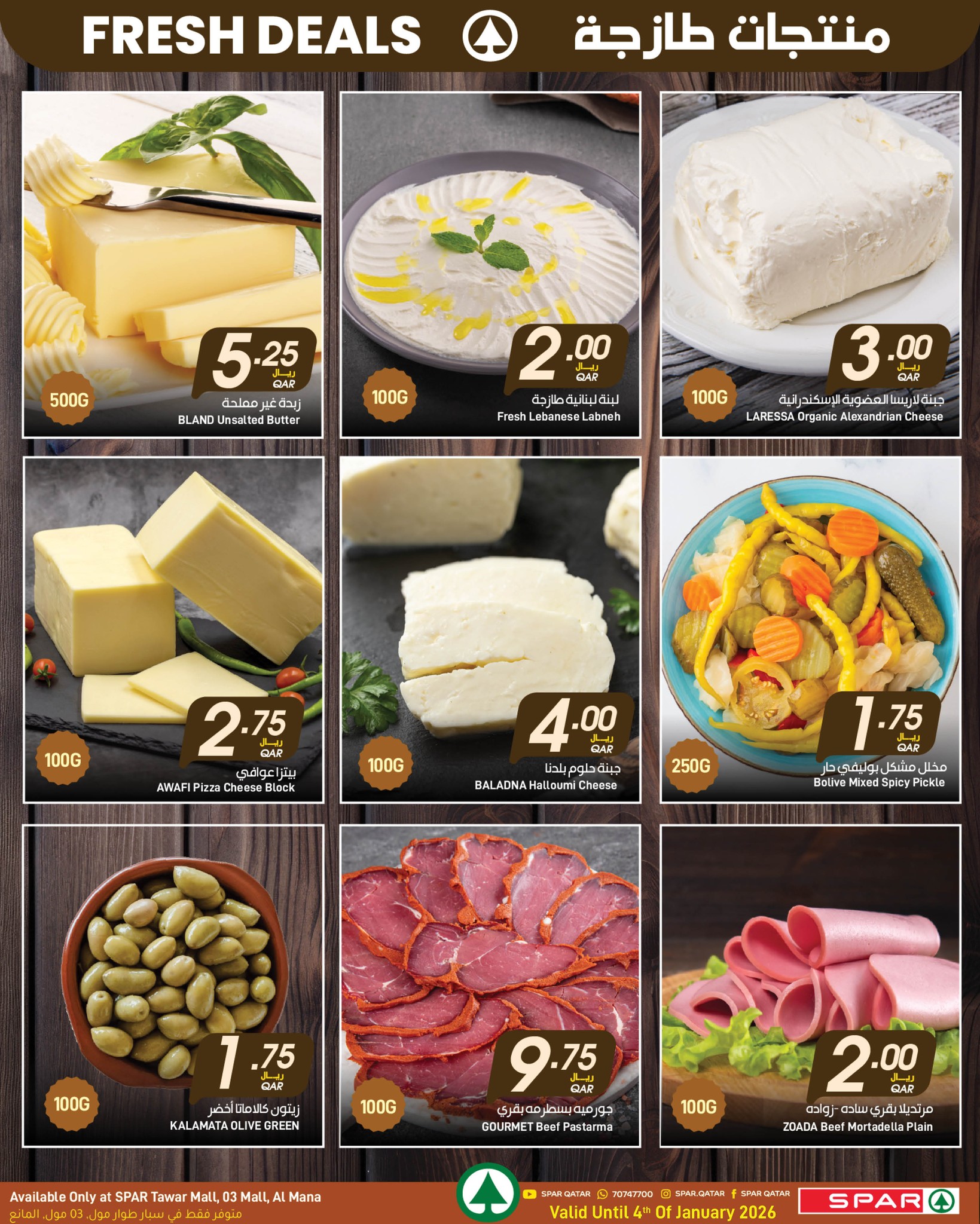 Offres SPAR Qatar de 1 à 14 janvier 2026 Vente du Nouvel An