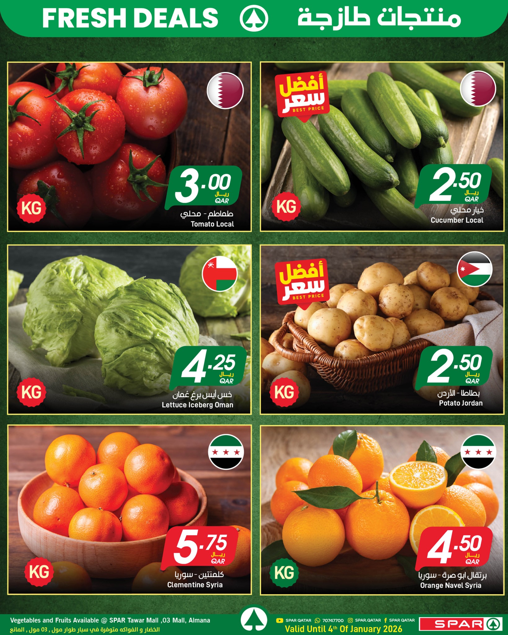 Offres SPAR Qatar de 1 à 14 janvier 2026 Vente du Nouvel An