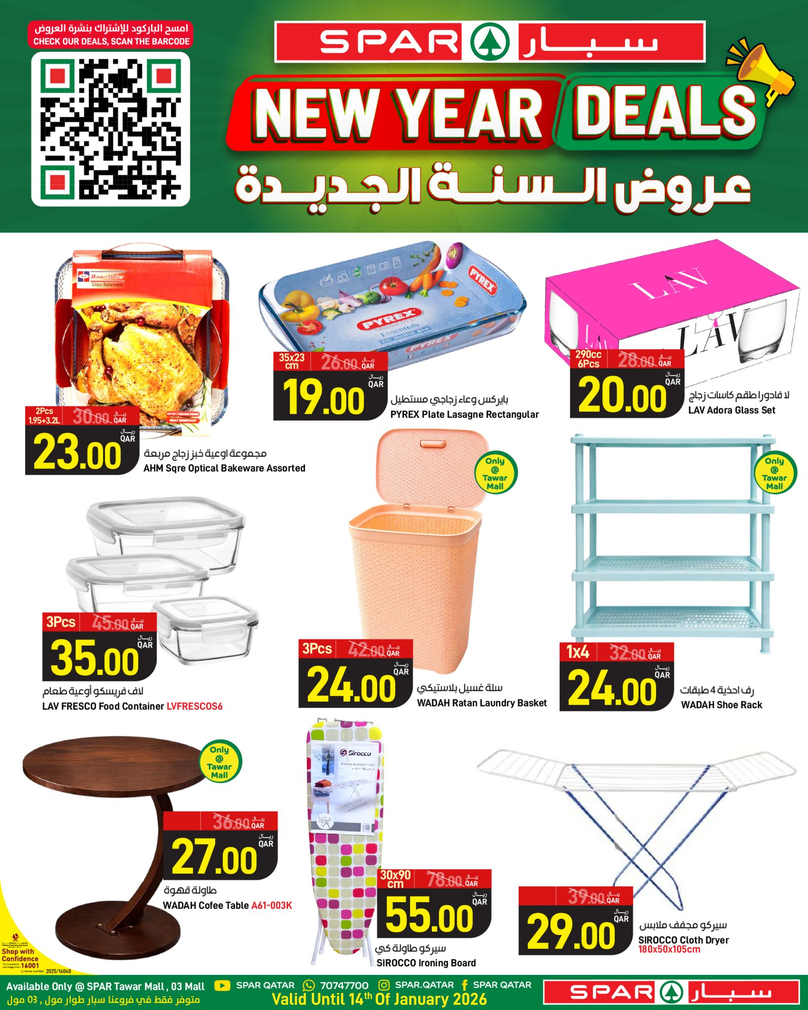 Offres SPAR Qatar de 1 à 14 janvier 2026 Vente du Nouvel An