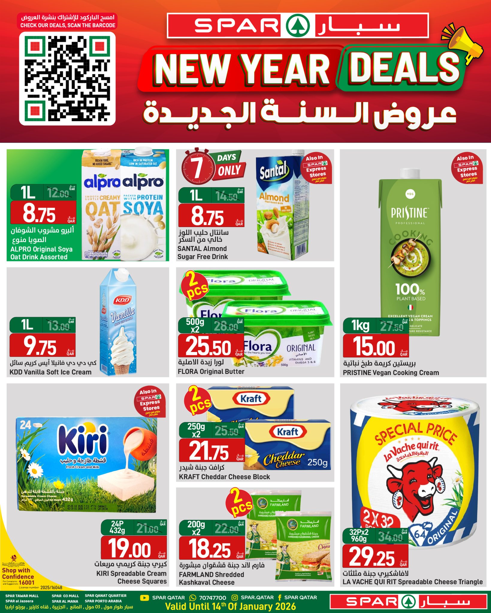 Offres SPAR Qatar de 1 à 14 janvier 2026 Vente du Nouvel An