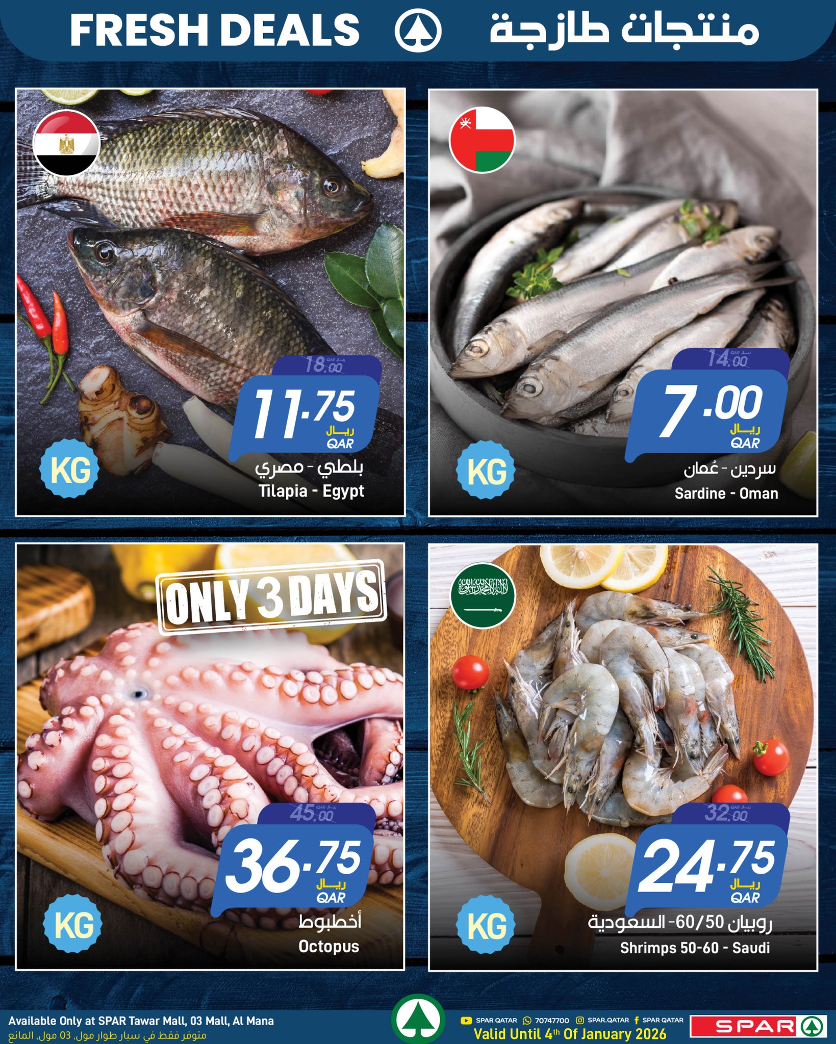 Offres SPAR Qatar de 1 à 14 janvier 2026 Vente du Nouvel An