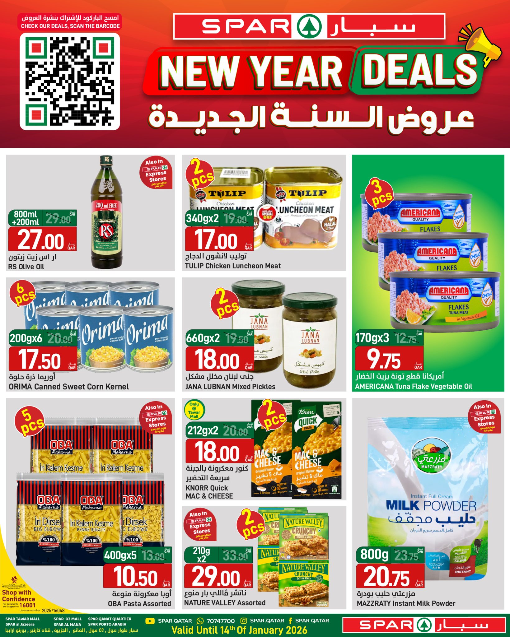 Offres SPAR Qatar de 1 à 14 janvier 2026 Vente du Nouvel An