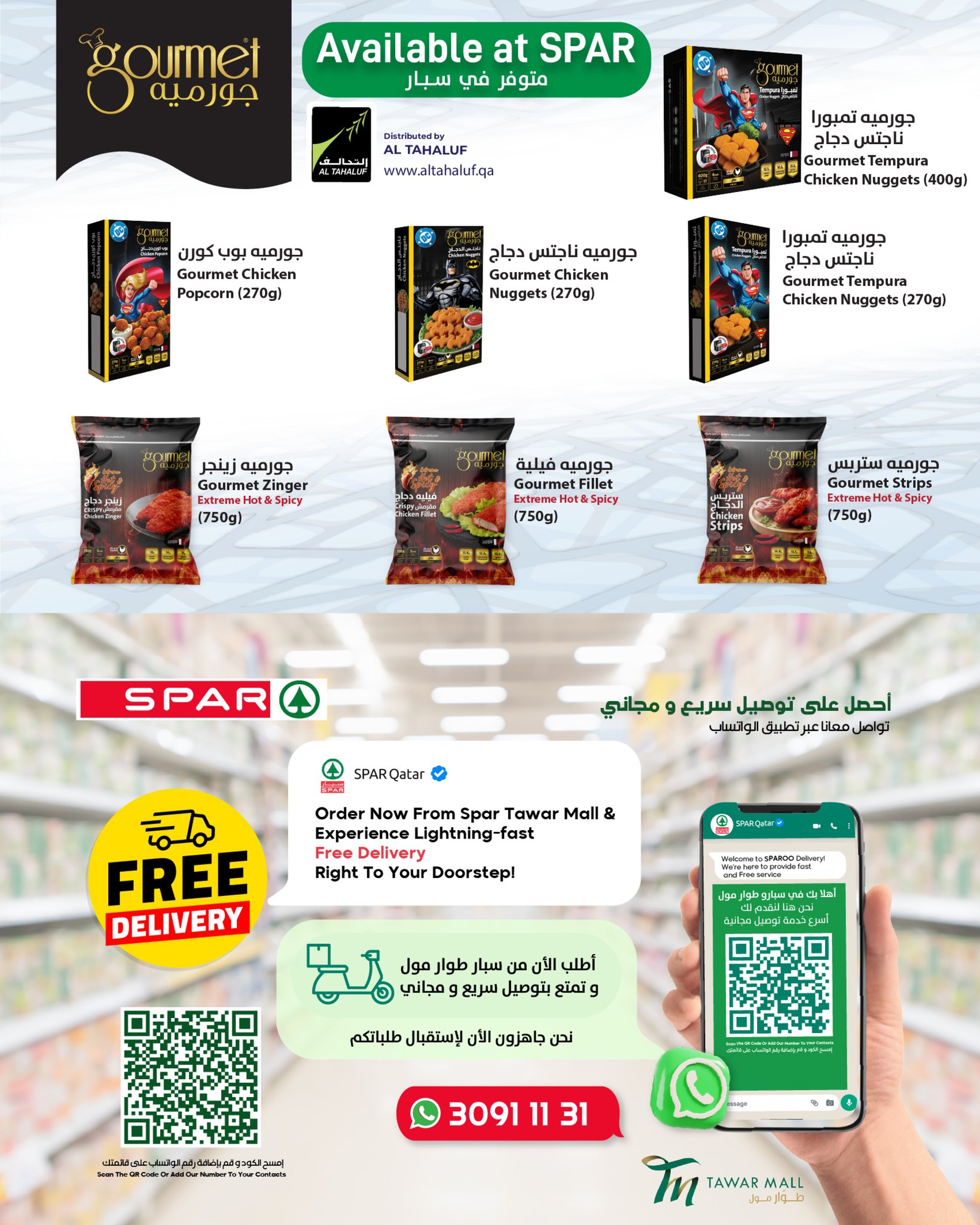 Offres SPAR Qatar de 1 à 14 janvier 2026 Vente du Nouvel An