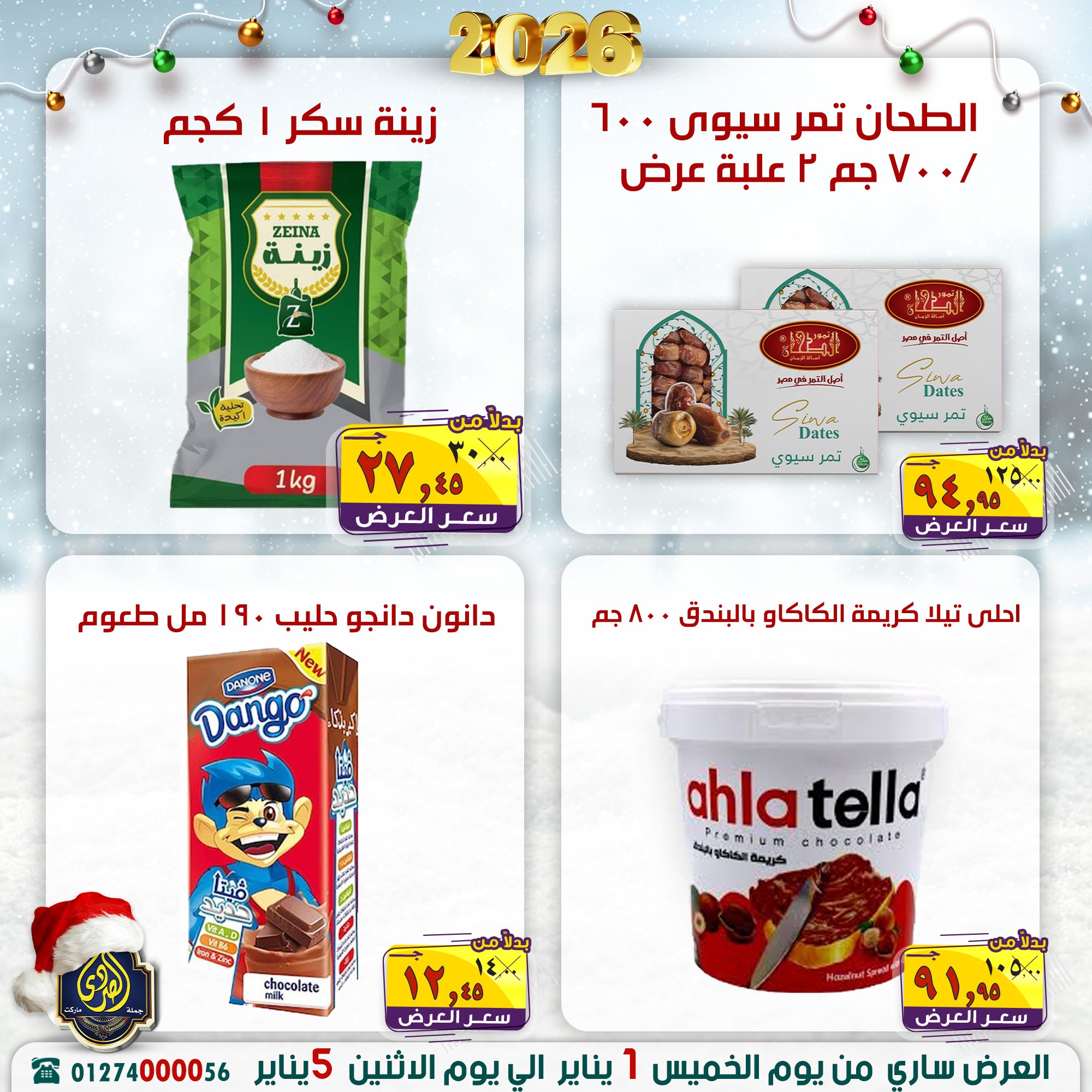 Ofertas de Mercado El Sorady Egipto de 1 a 5 enero 2026 Venta de año nuevo