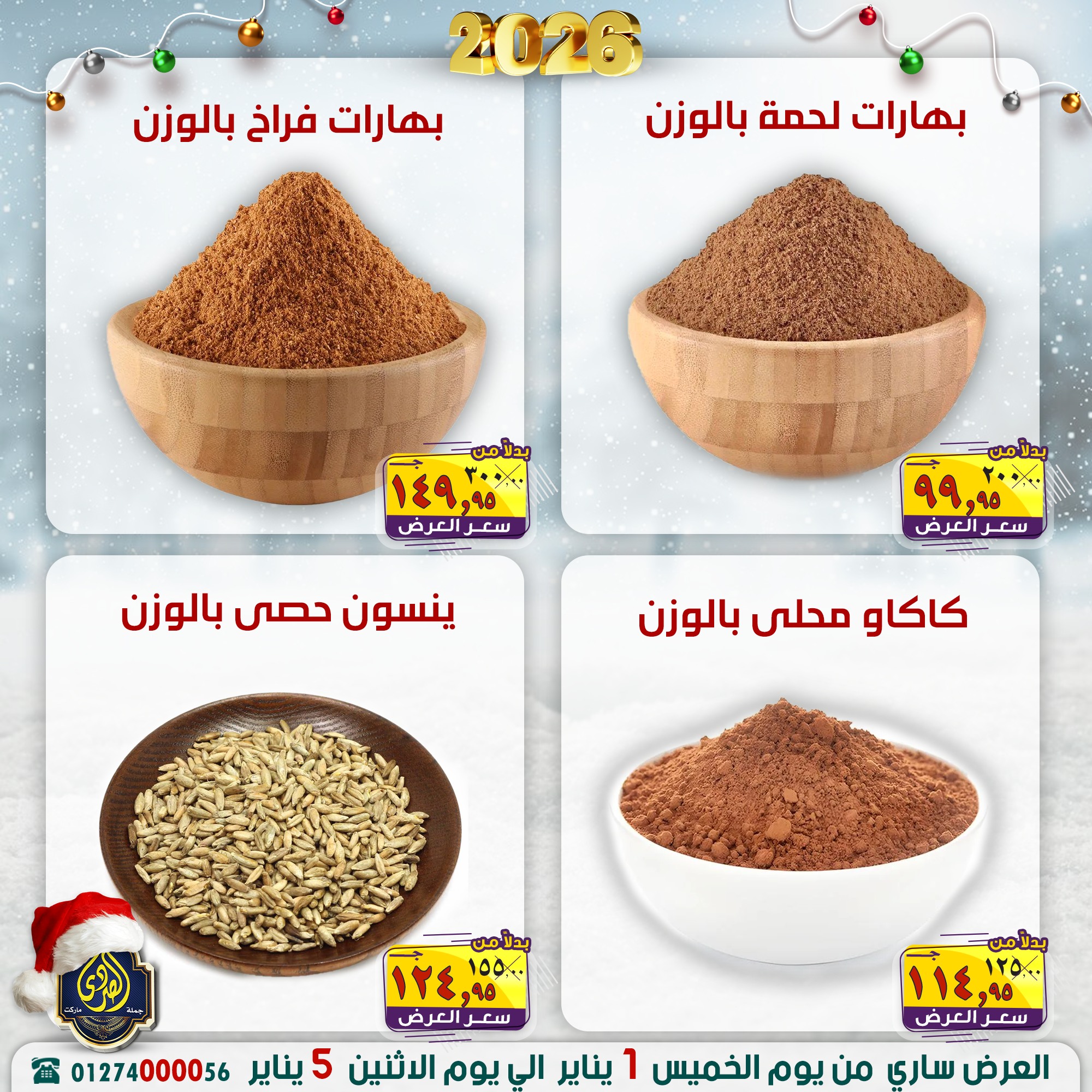 Ofertas de Mercado El Sorady Egipto de 1 a 5 enero 2026 Venta de año nuevo