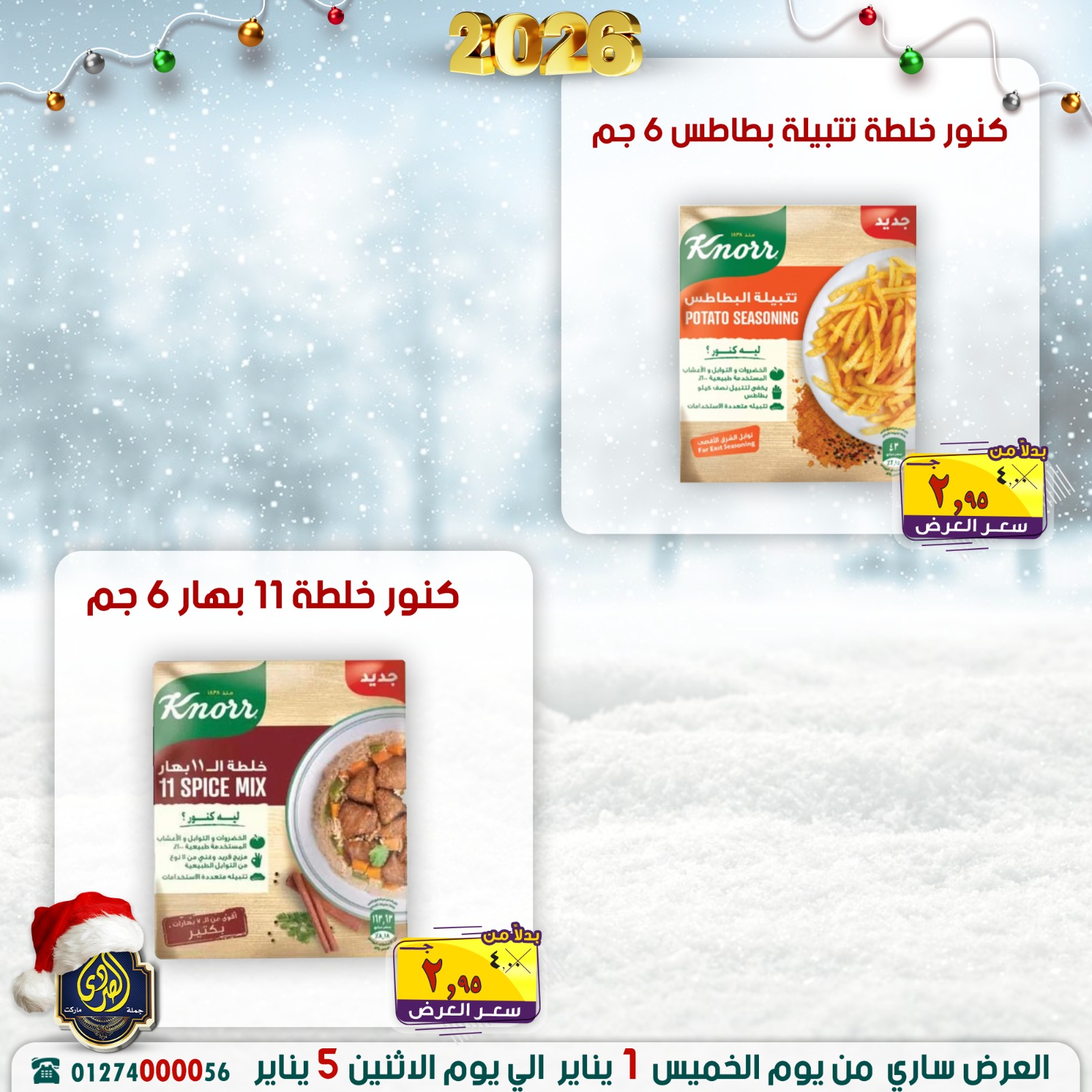 Ofertas de Mercado El Sorady Egipto de 1 a 5 enero 2026 Venta de año nuevo