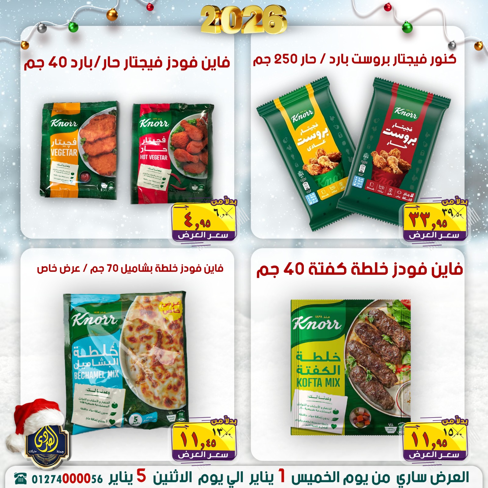 Ofertas de Mercado El Sorady Egipto de 1 a 5 enero 2026 Venta de año nuevo