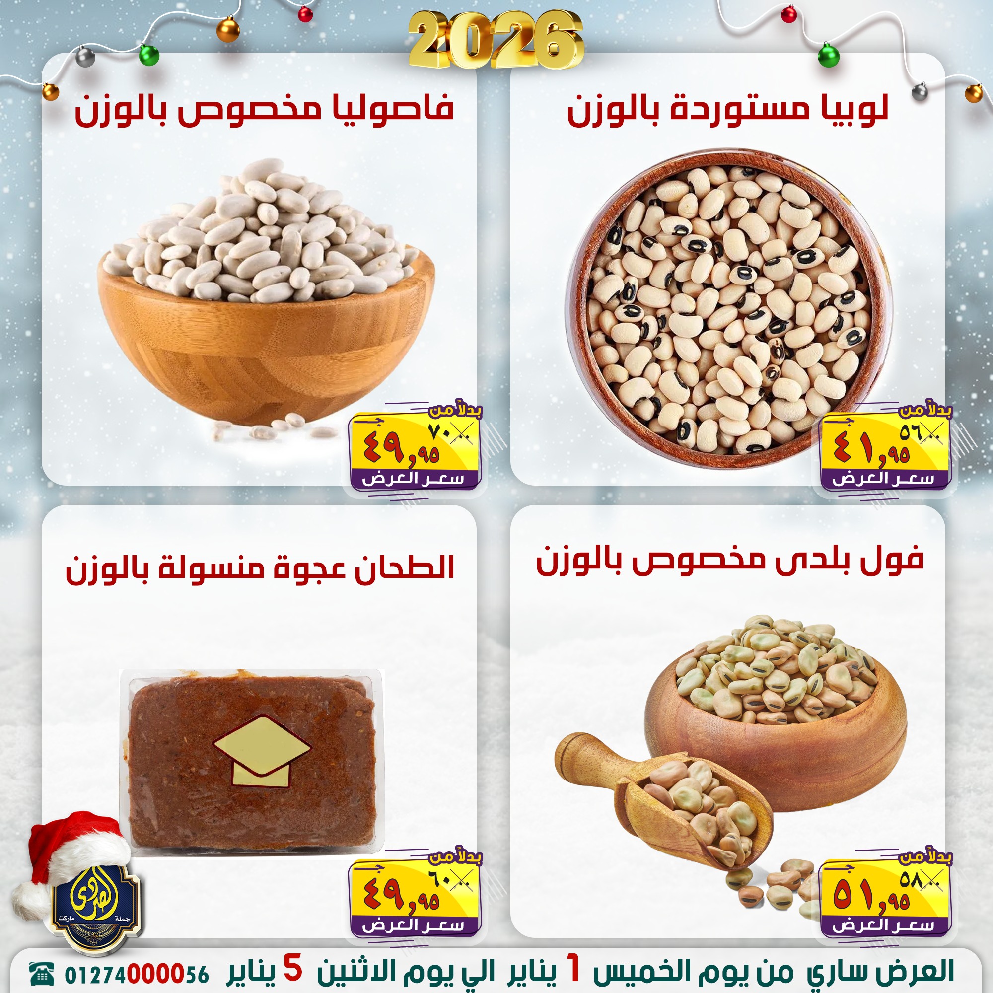 Ofertas de Mercado El Sorady Egipto de 1 a 5 enero 2026 Venta de año nuevo