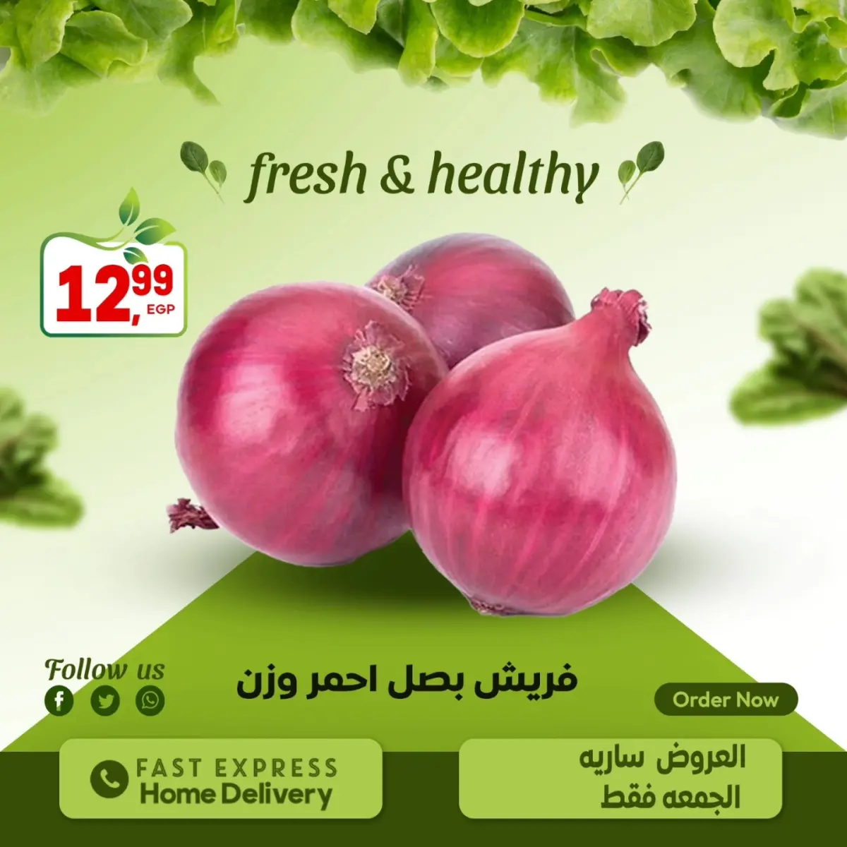 عروض الحسينى سوبر ماركت مصر الجمعة 2 يناير 2026 عروض الخضار والفاكهة - صفحة 4