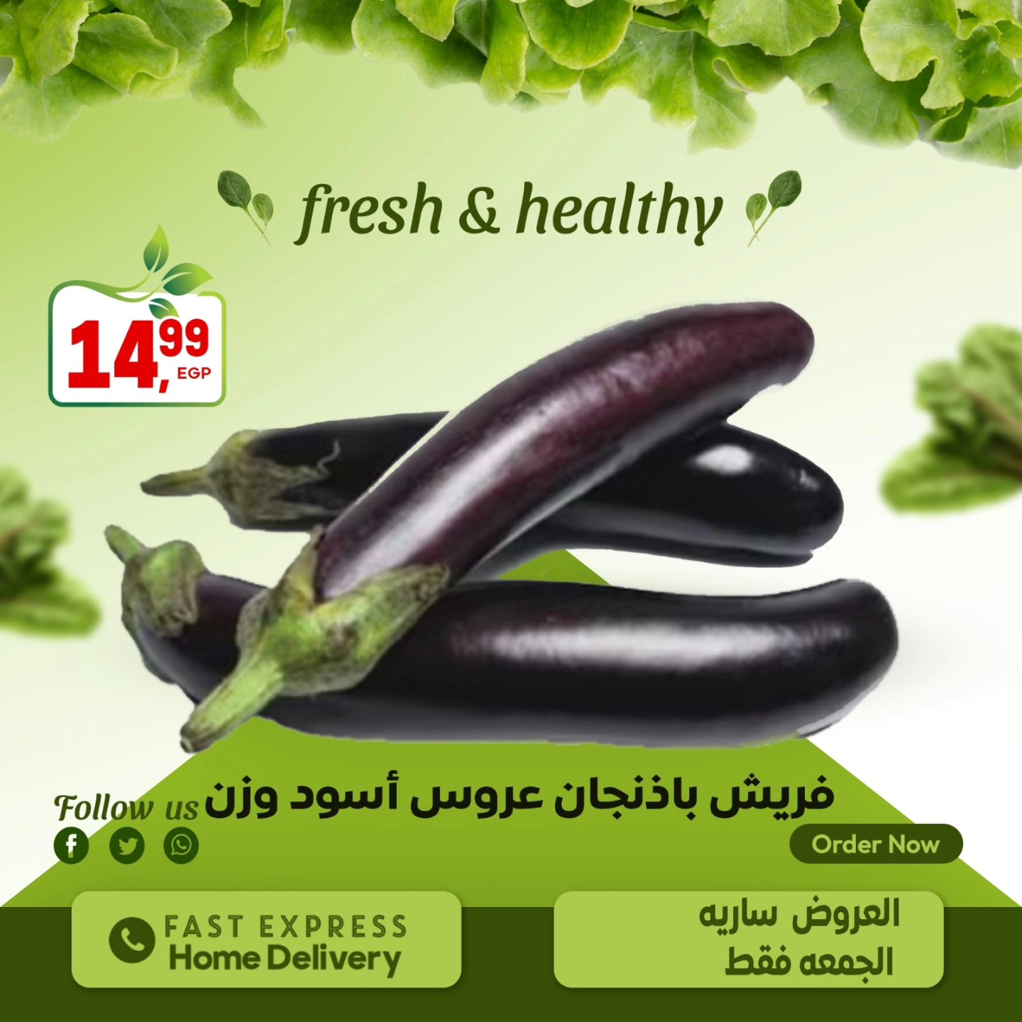 عروض الحسينى سوبر ماركت مصر الجمعة 2 يناير 2026 عروض الخضار والفاكهة