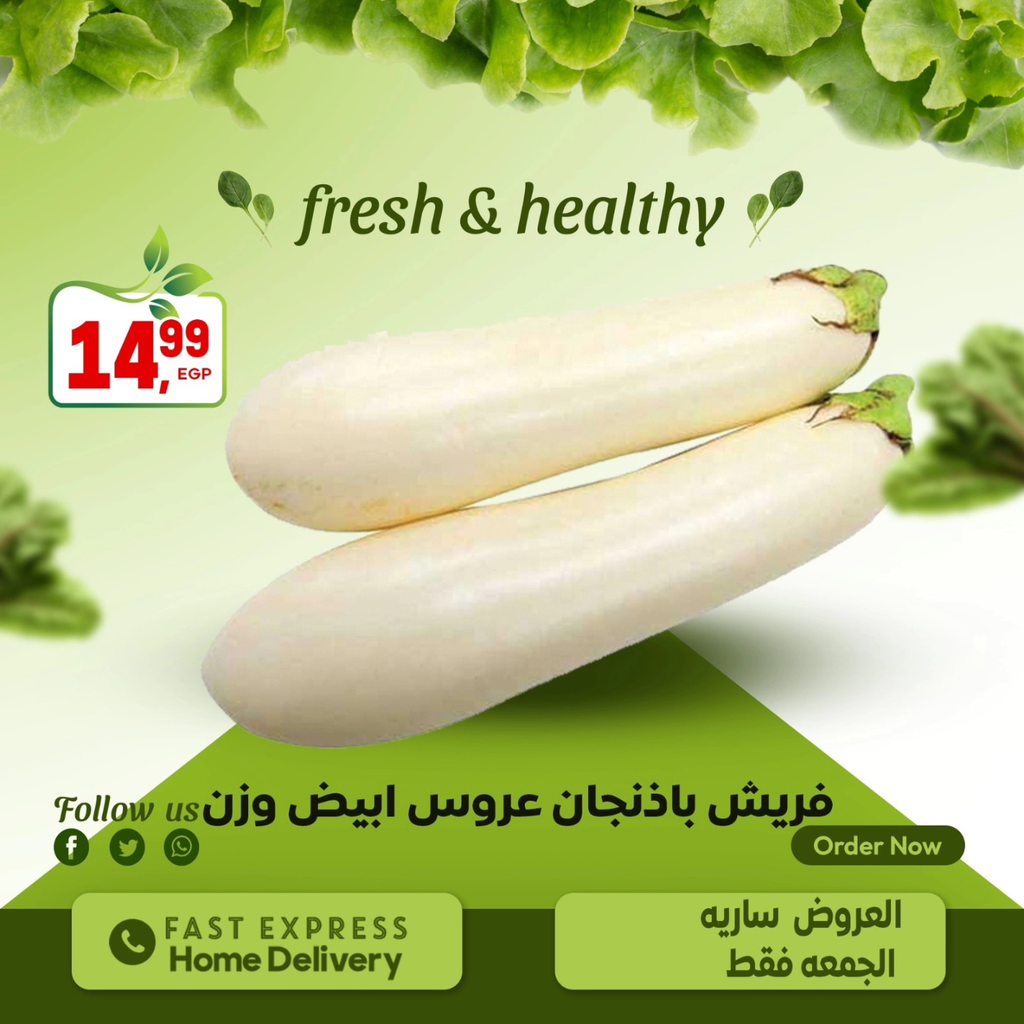 عروض الحسينى سوبر ماركت مصر الجمعة 2 يناير 2026 عروض الخضار والفاكهة