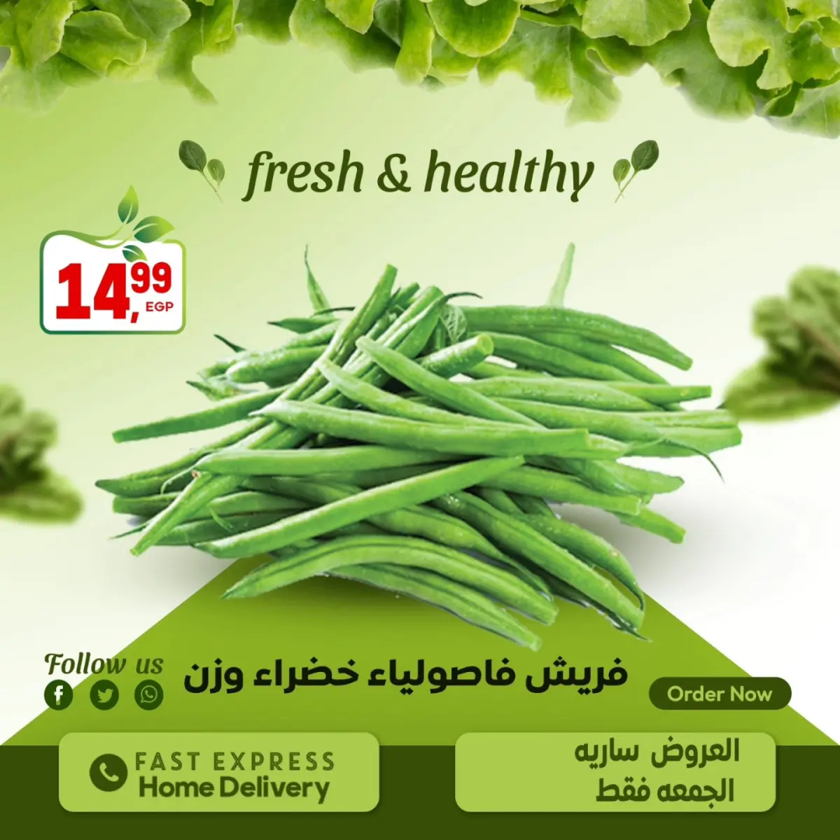 عروض الحسينى سوبر ماركت مصر الجمعة 2 يناير 2026 عروض الخضار والفاكهة - صفحة 15