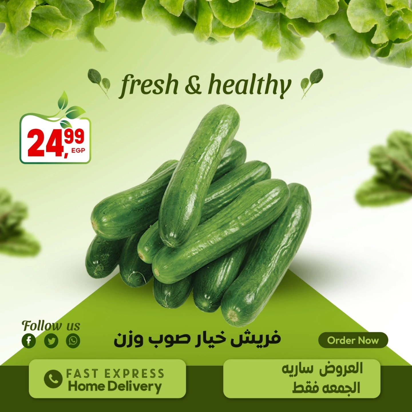 عروض الحسينى سوبر ماركت مصر الجمعة 2 يناير 2026 عروض الخضار والفاكهة