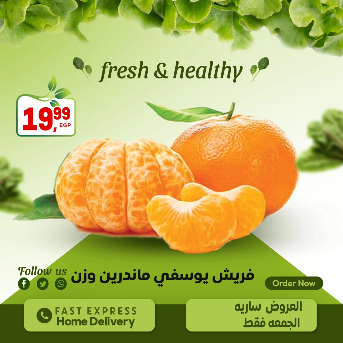 عروض الحسينى سوبر ماركت مصر الجمعة 2 يناير 2026 عروض الخضار والفاكهة