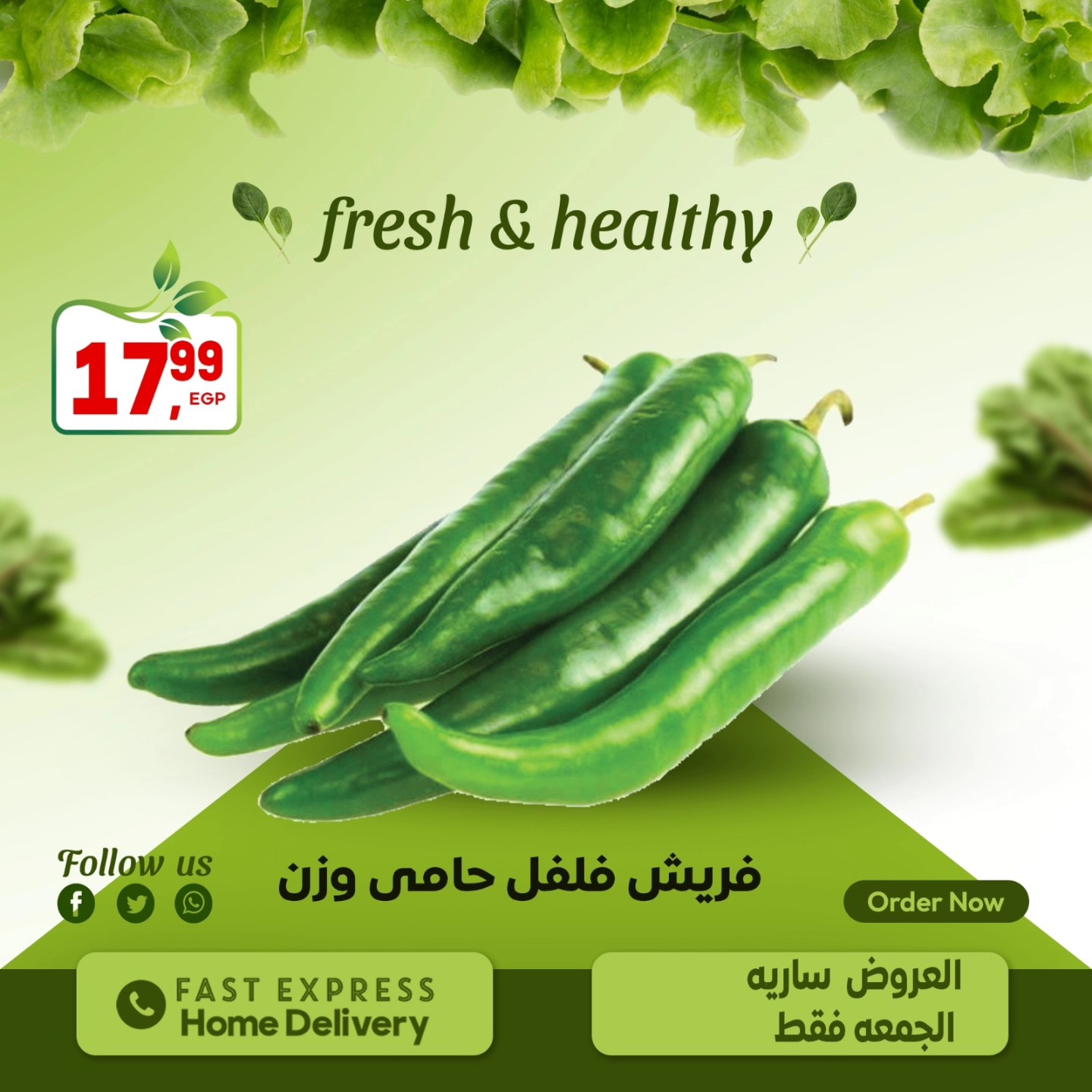 عروض الحسينى سوبر ماركت مصر الجمعة 2 يناير 2026 عروض الخضار والفاكهة