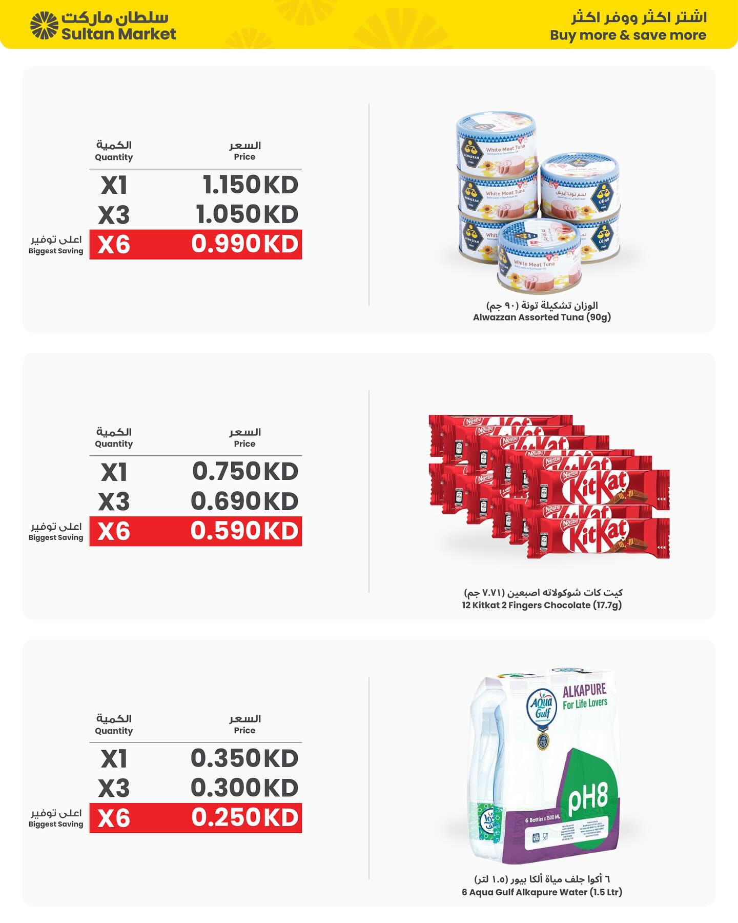 Ofertas de Centro Sultán Kuwait de 1 a 6 enero 2026 Compra más, ahorra más ofertas