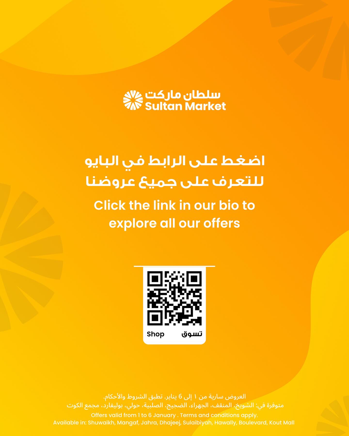 Ofertas de Centro Sultán Kuwait de 1 a 6 enero 2026 Compra más, ahorra más ofertas