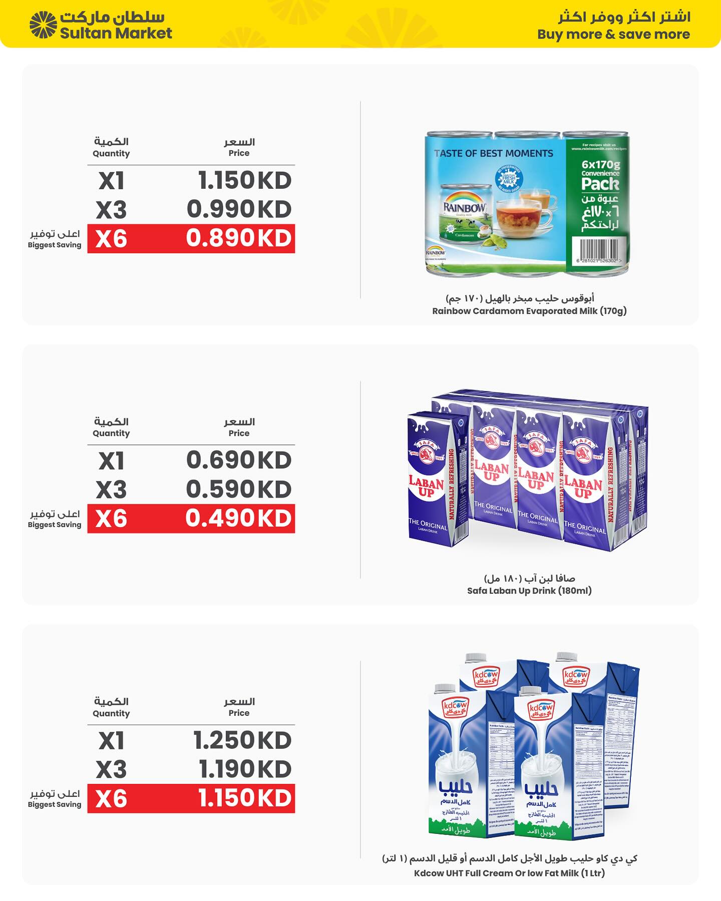 Ofertas de Centro Sultán Kuwait de 1 a 6 enero 2026 Compra más, ahorra más ofertas