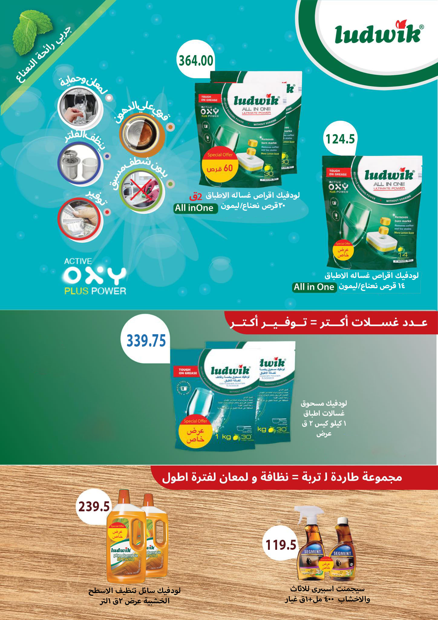 عروض هايبر سامى سلامة مصر من 1 حتى 15 يناير 2026 عروض السنة الجديدة