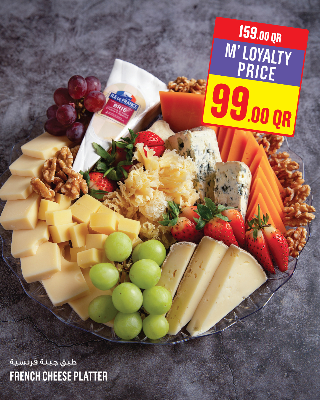 Ofertas de Monoprix Katar de 1 a 6 enero 2026 ofertas semanales