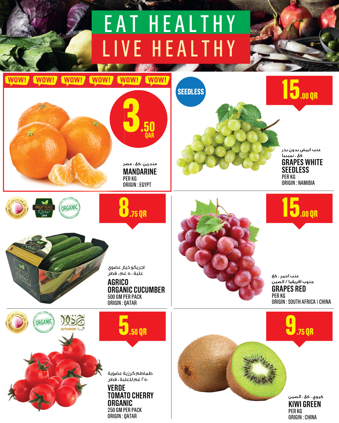 Ofertas de Monoprix Katar de 1 a 6 enero 2026 ofertas semanales