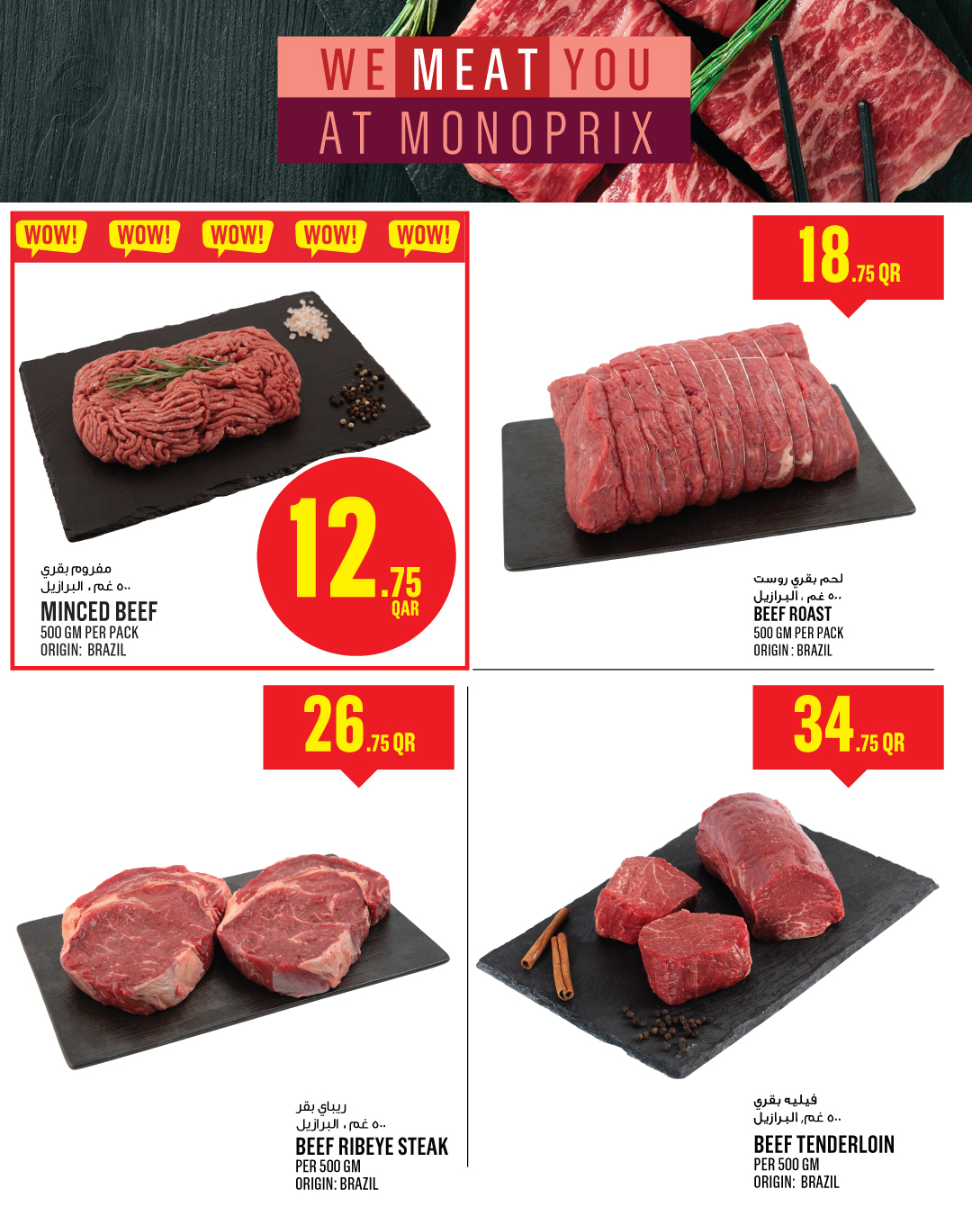 Ofertas de Monoprix Katar de 1 a 6 enero 2026 ofertas semanales