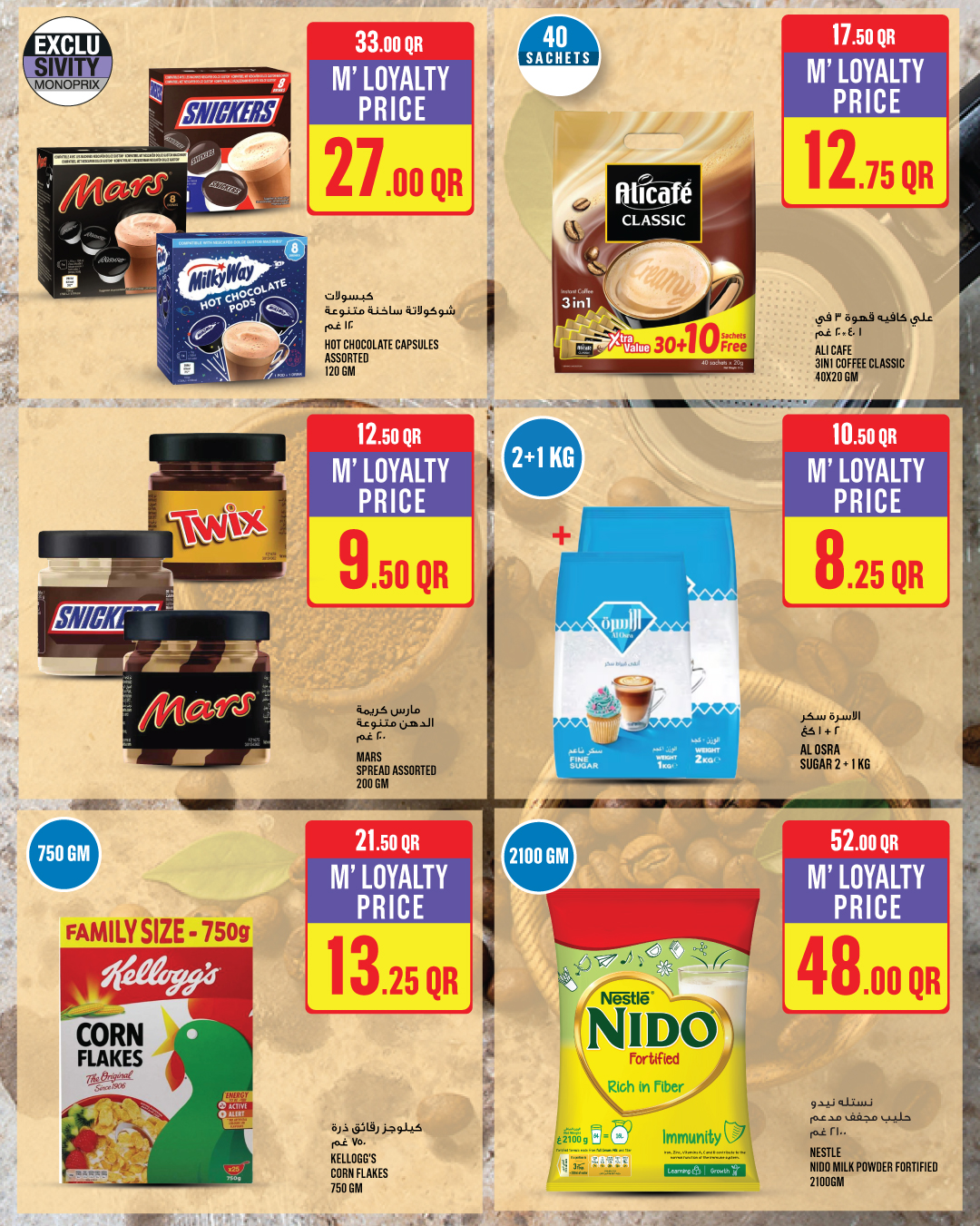 Ofertas de Monoprix Katar de 1 a 6 enero 2026 ofertas semanales