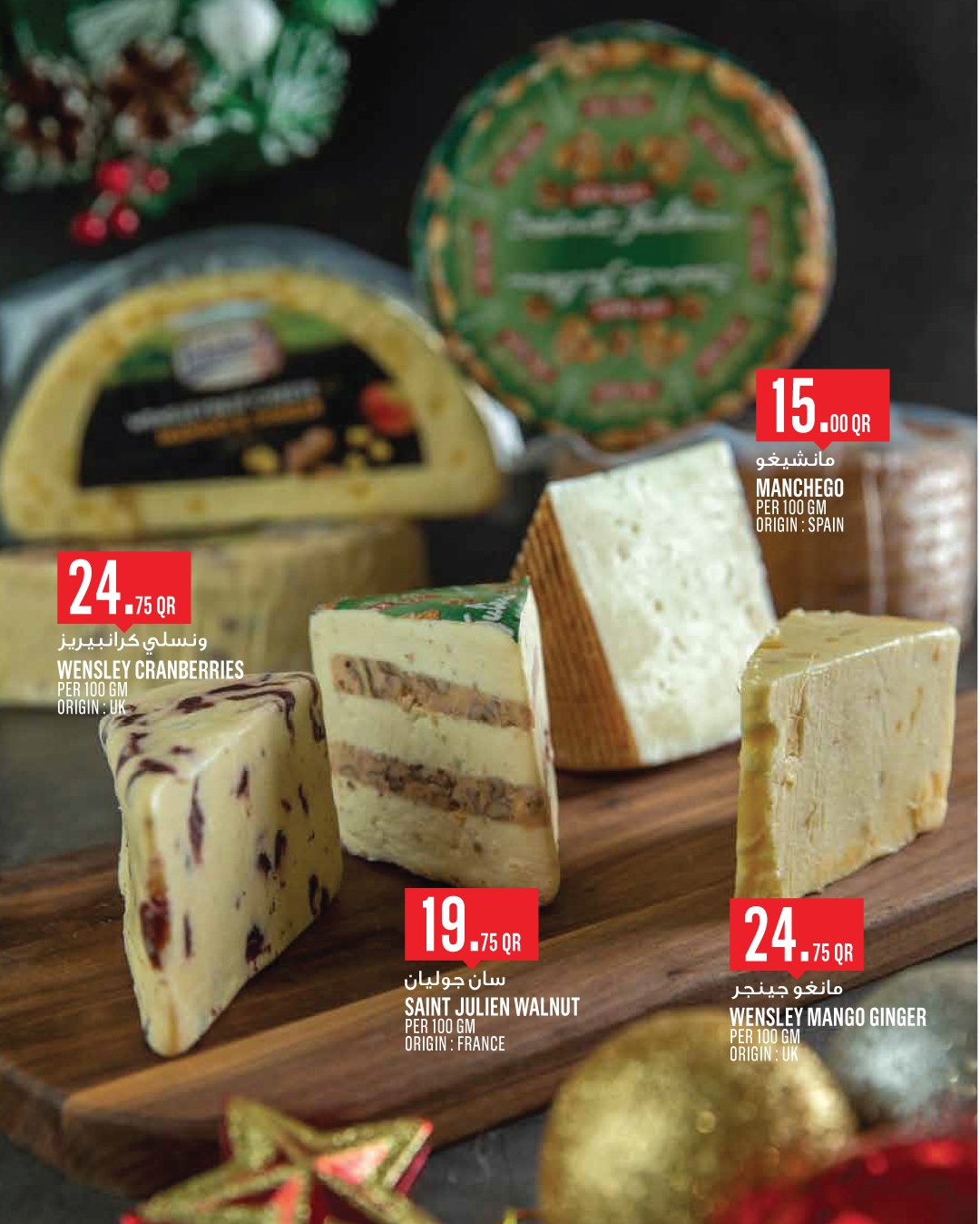 Ofertas de Monoprix Katar de 1 a 6 enero 2026 ofertas semanales