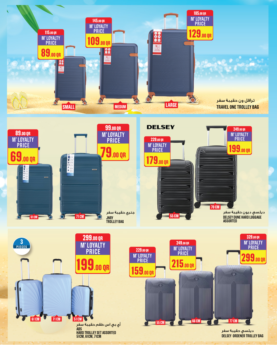 Ofertas de Monoprix Katar de 1 a 6 enero 2026 ofertas semanales