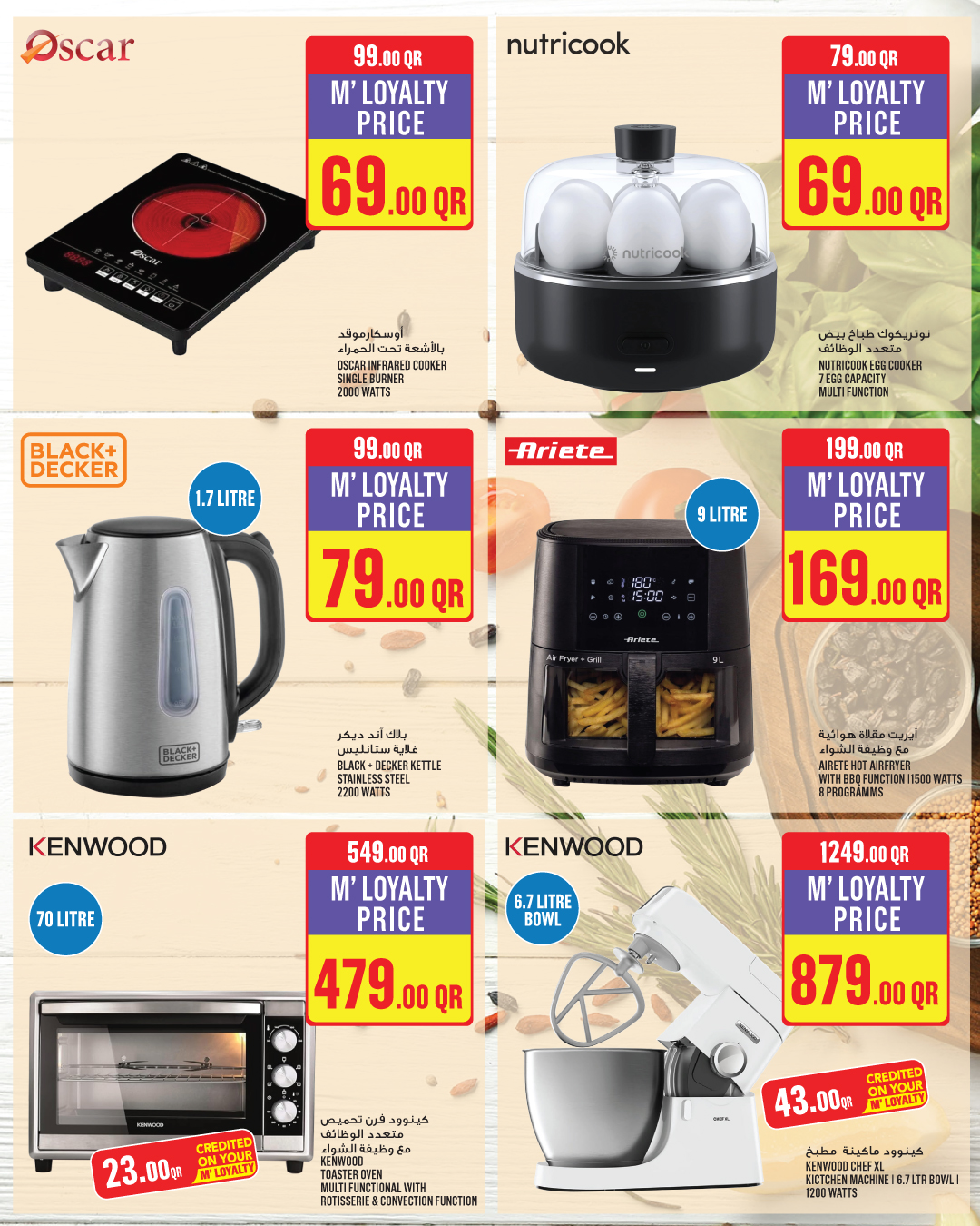 Ofertas de Monoprix Katar de 1 a 6 enero 2026 ofertas semanales